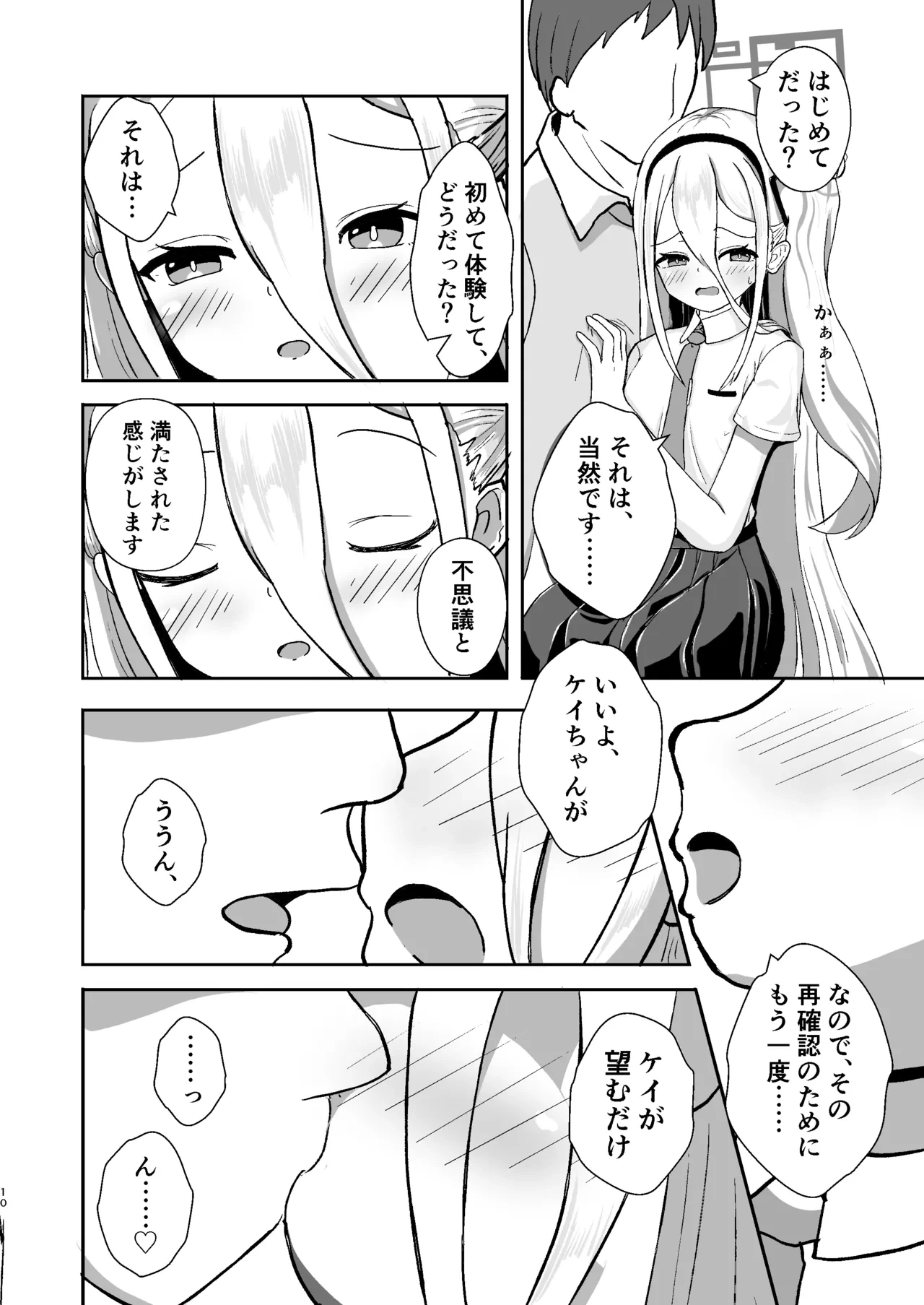 หน้า 10