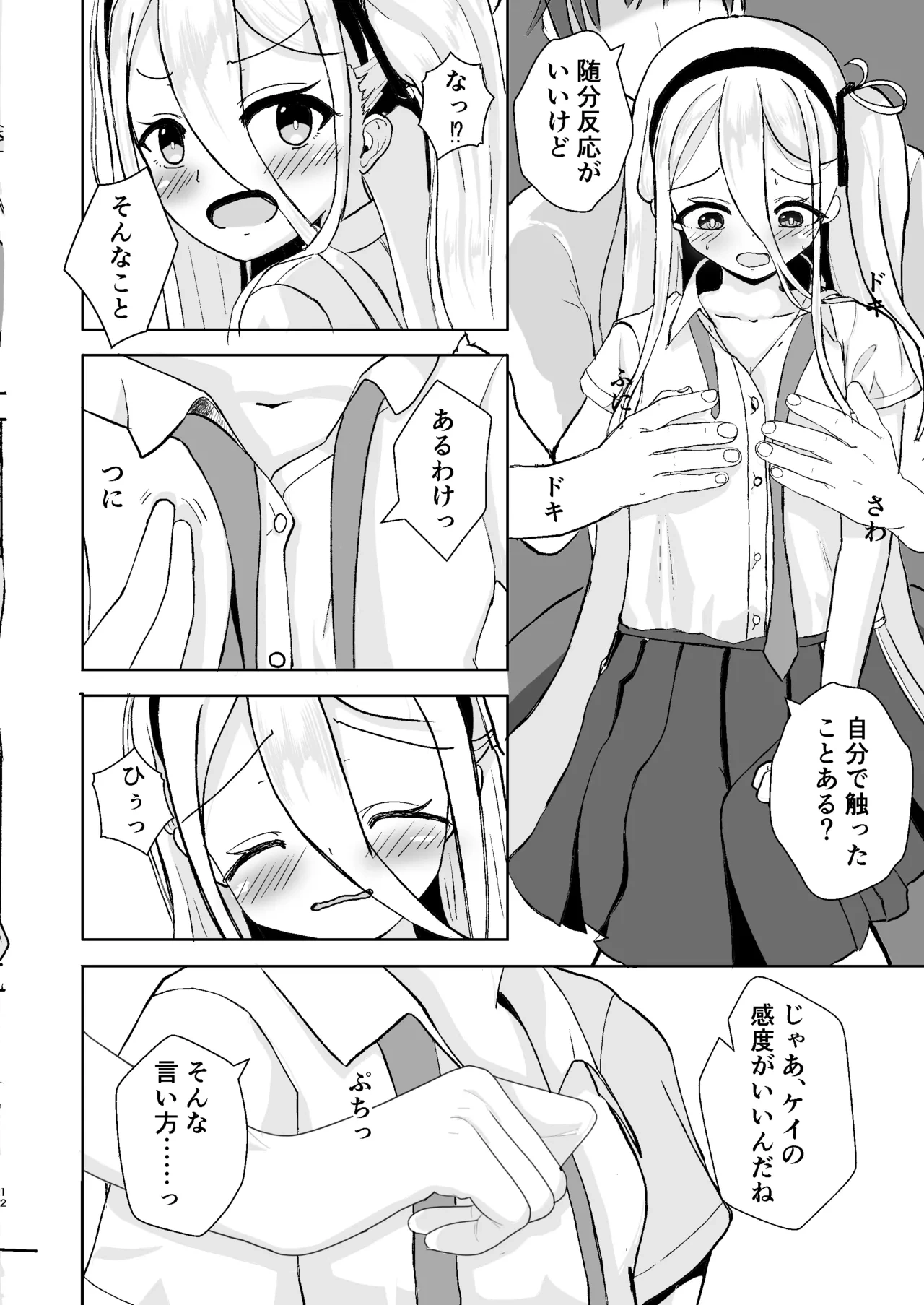 หน้า 12
