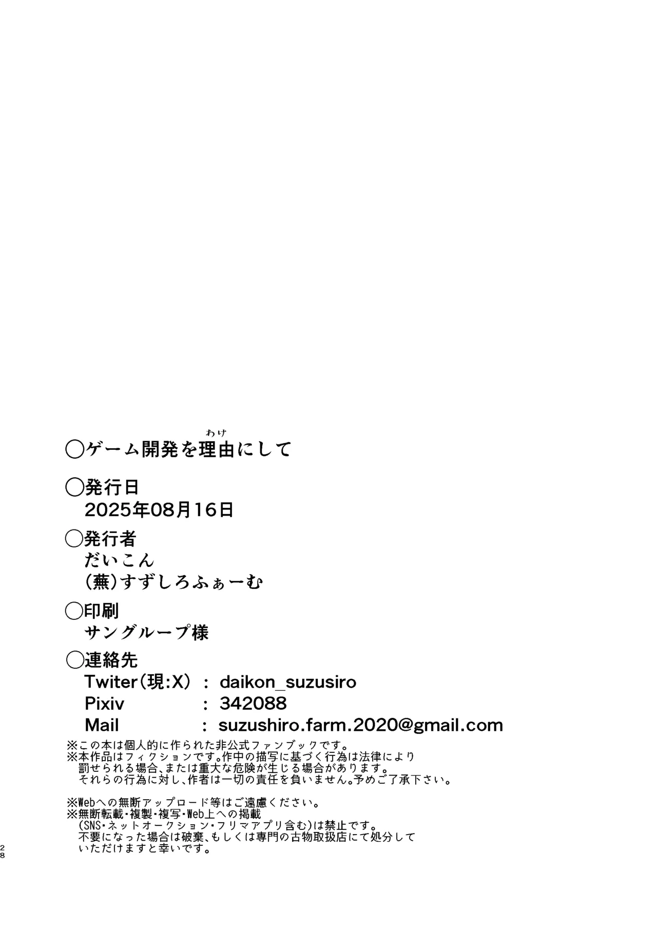 หน้า 28
