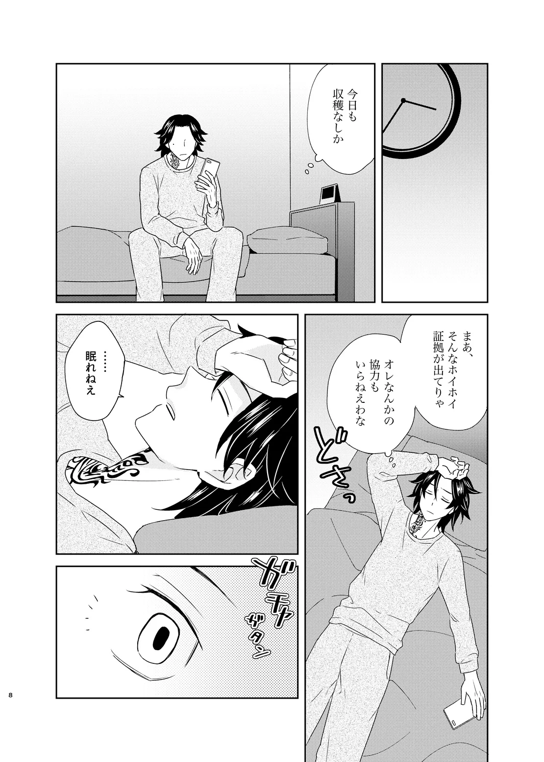 หน้า 7