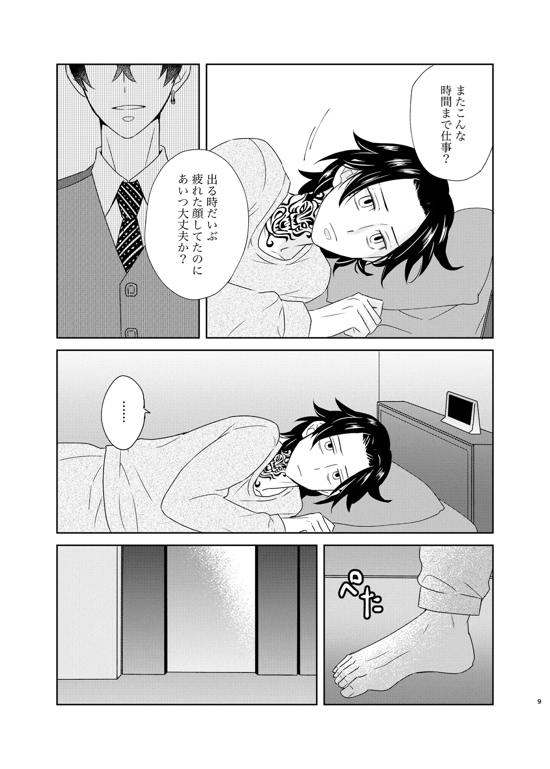 หน้า 8