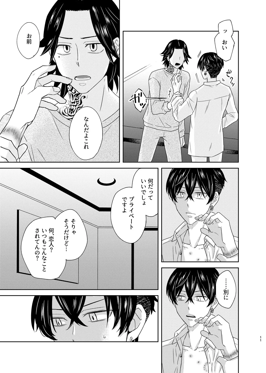 หน้า 10