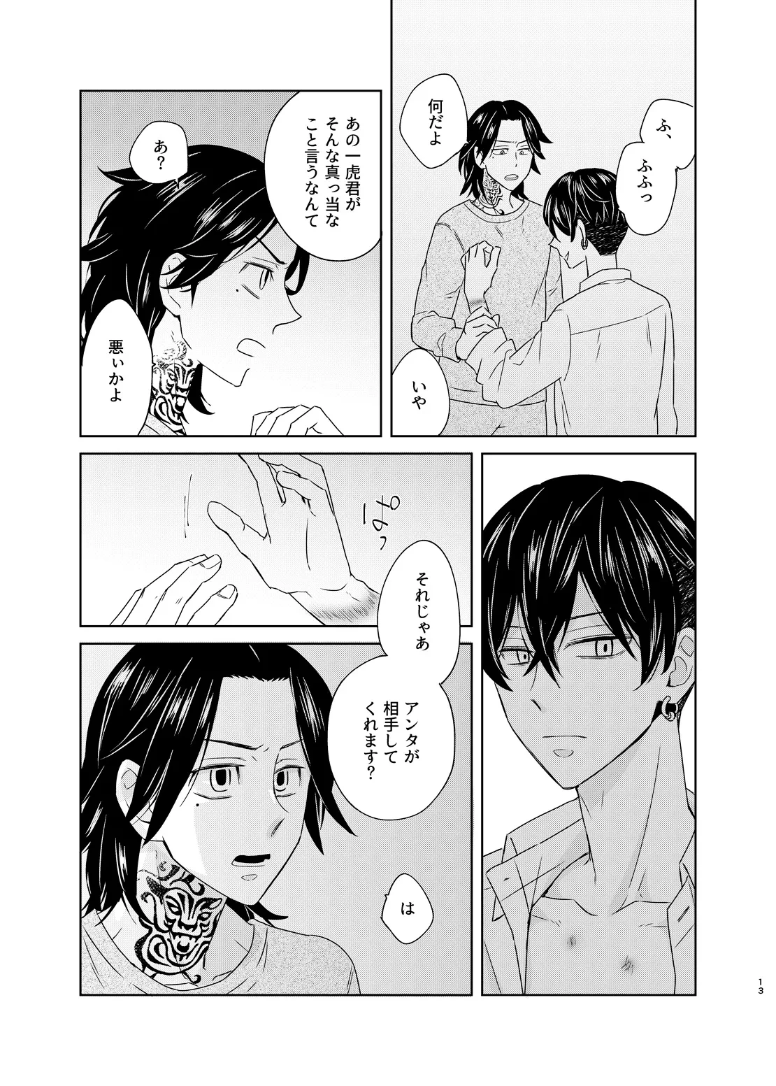 หน้า 12