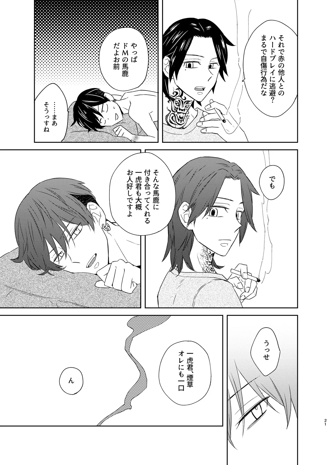 หน้า 20