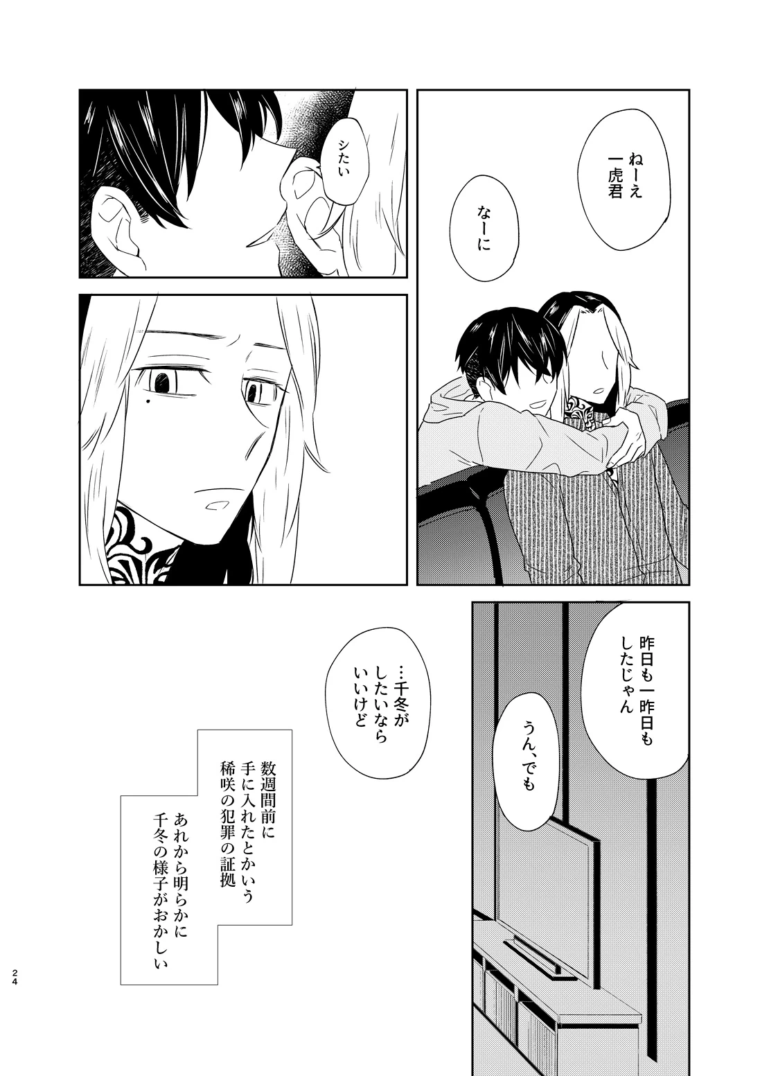หน้า 23