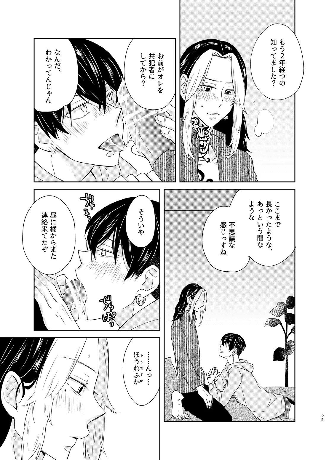 หน้า 24