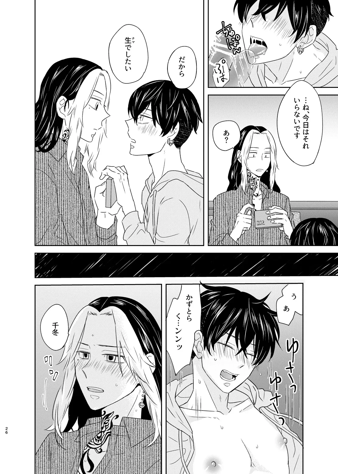 หน้า 25