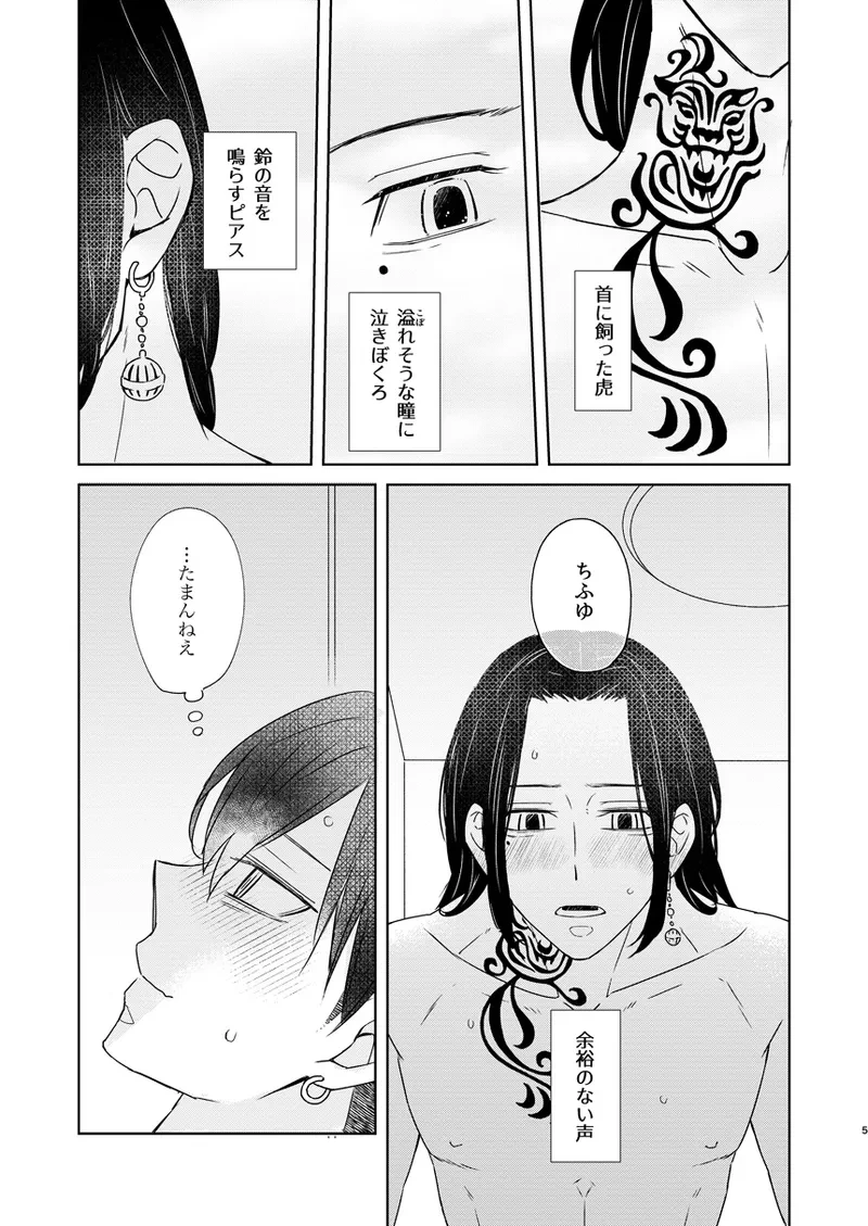 หน้า 4