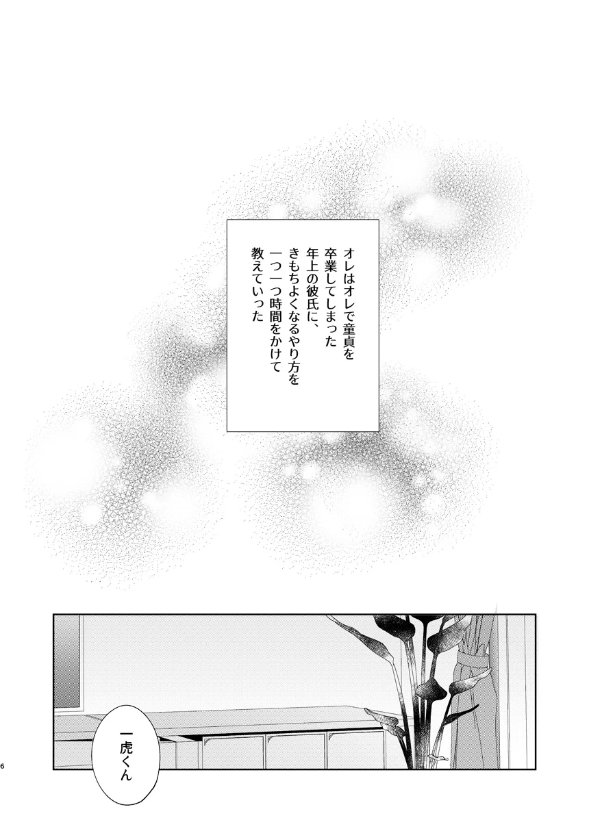 หน้า 5