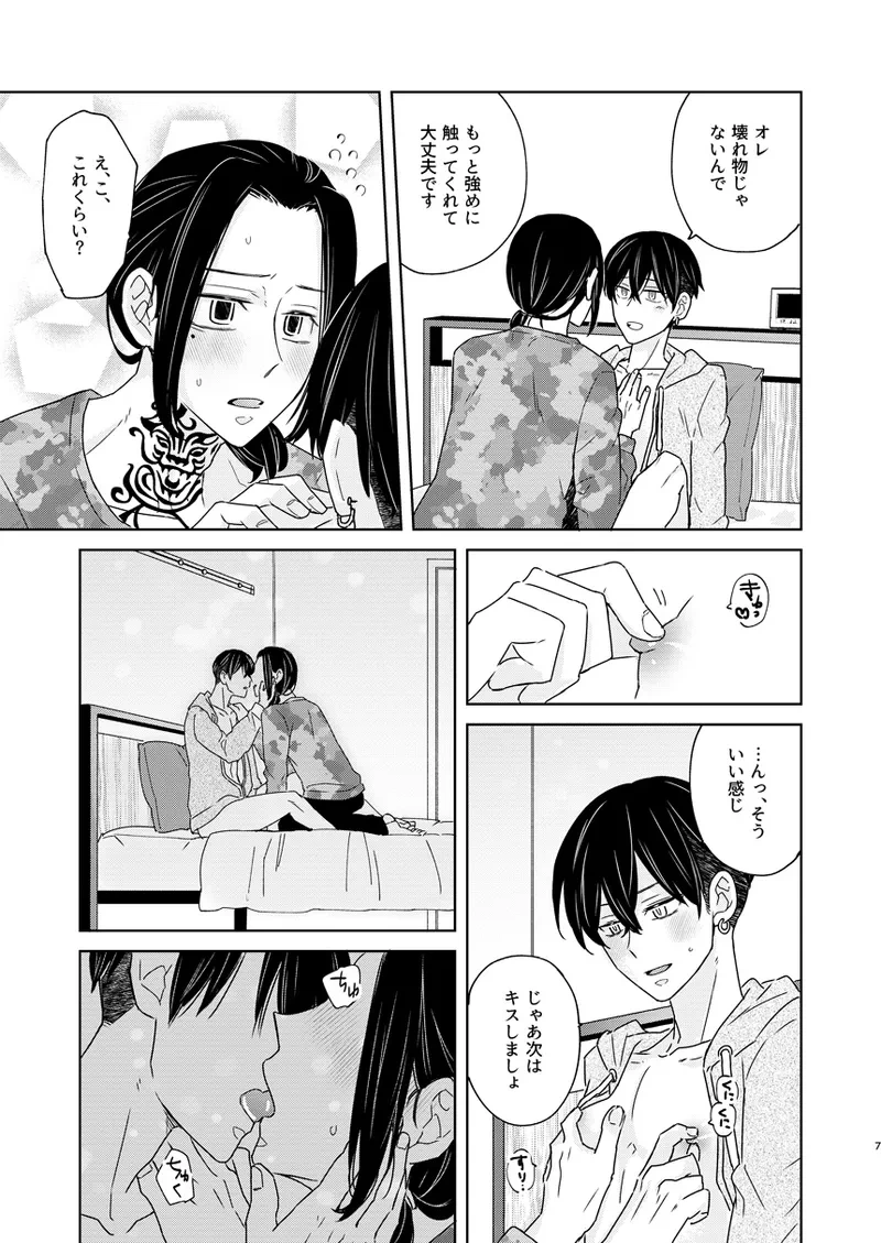 หน้า 6
