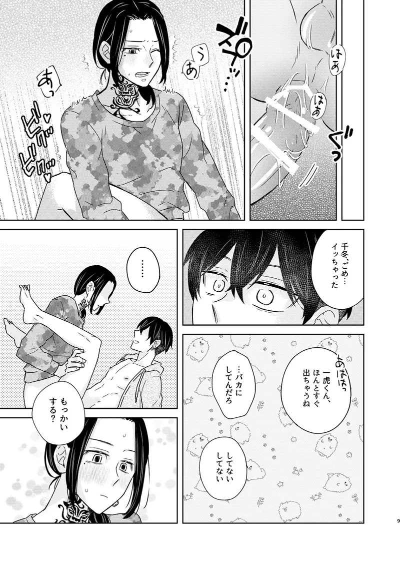 หน้า 8