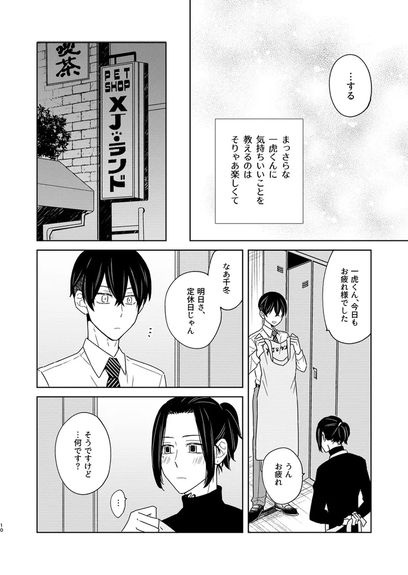 หน้า 9
