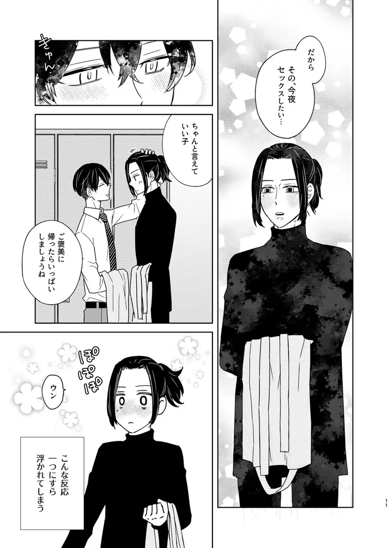 หน้า 10