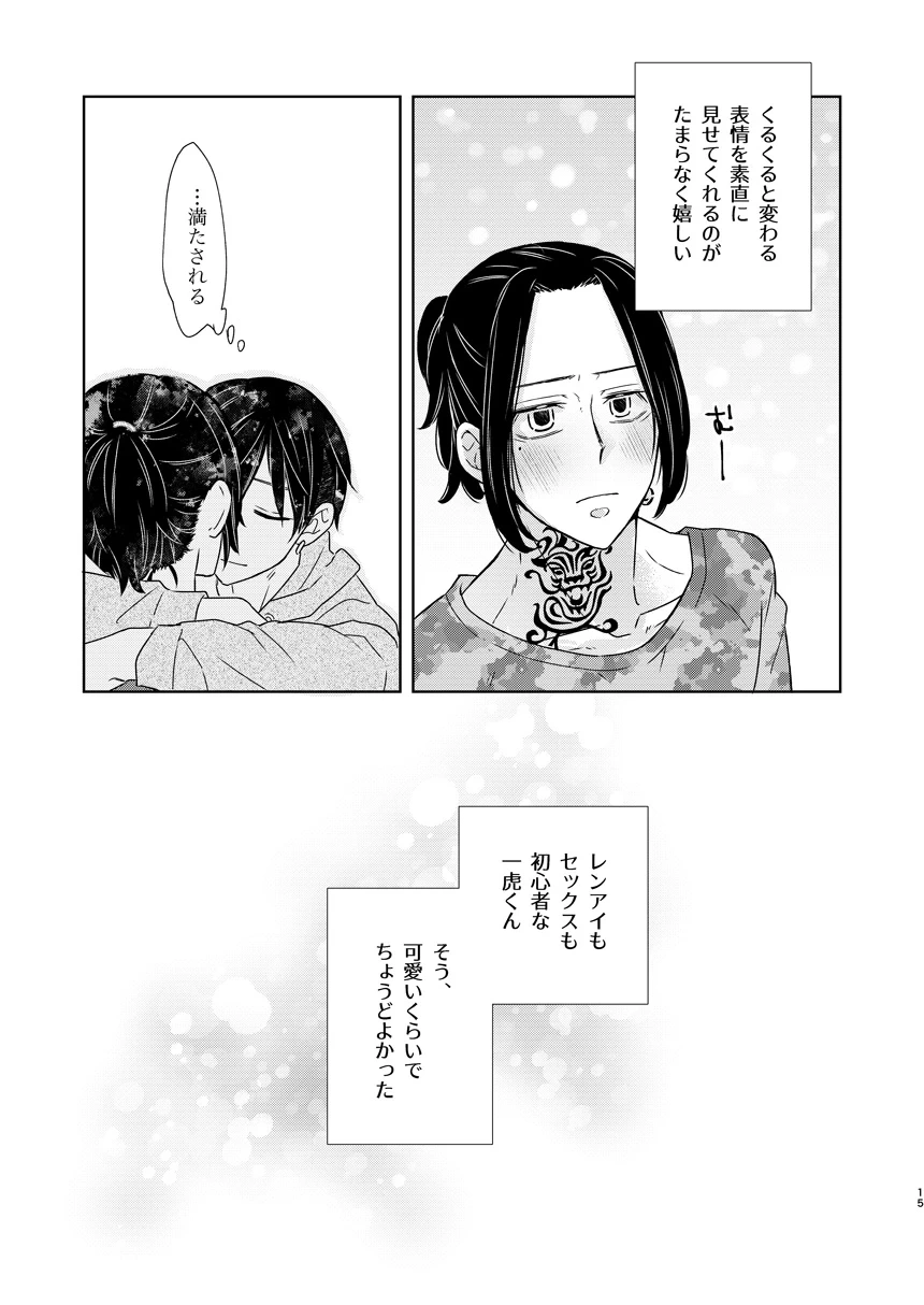 หน้า 14