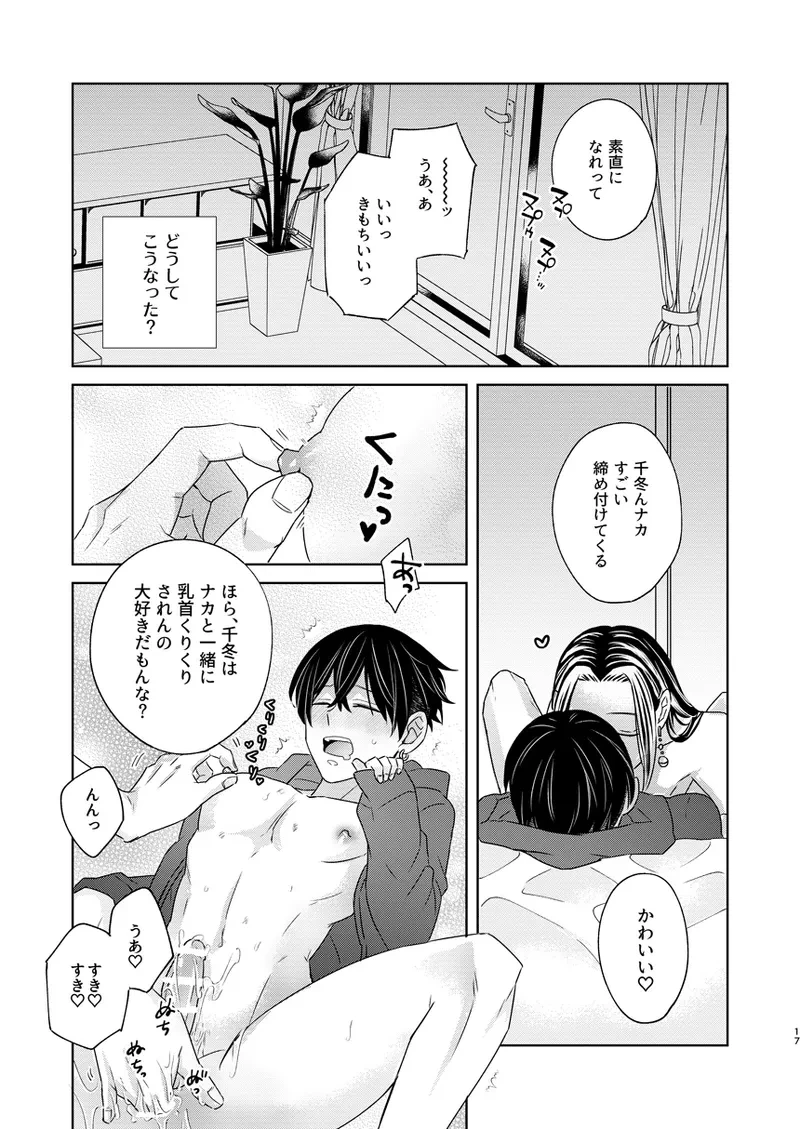 หน้า 16