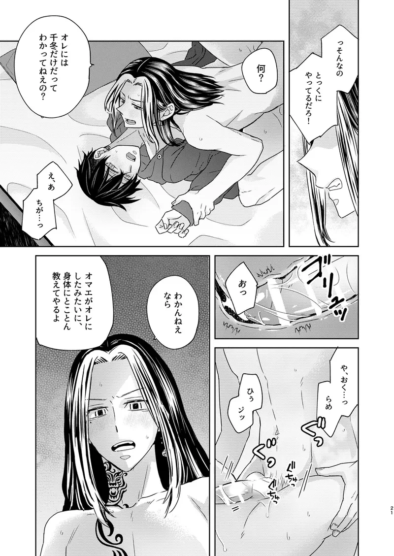 หน้า 20