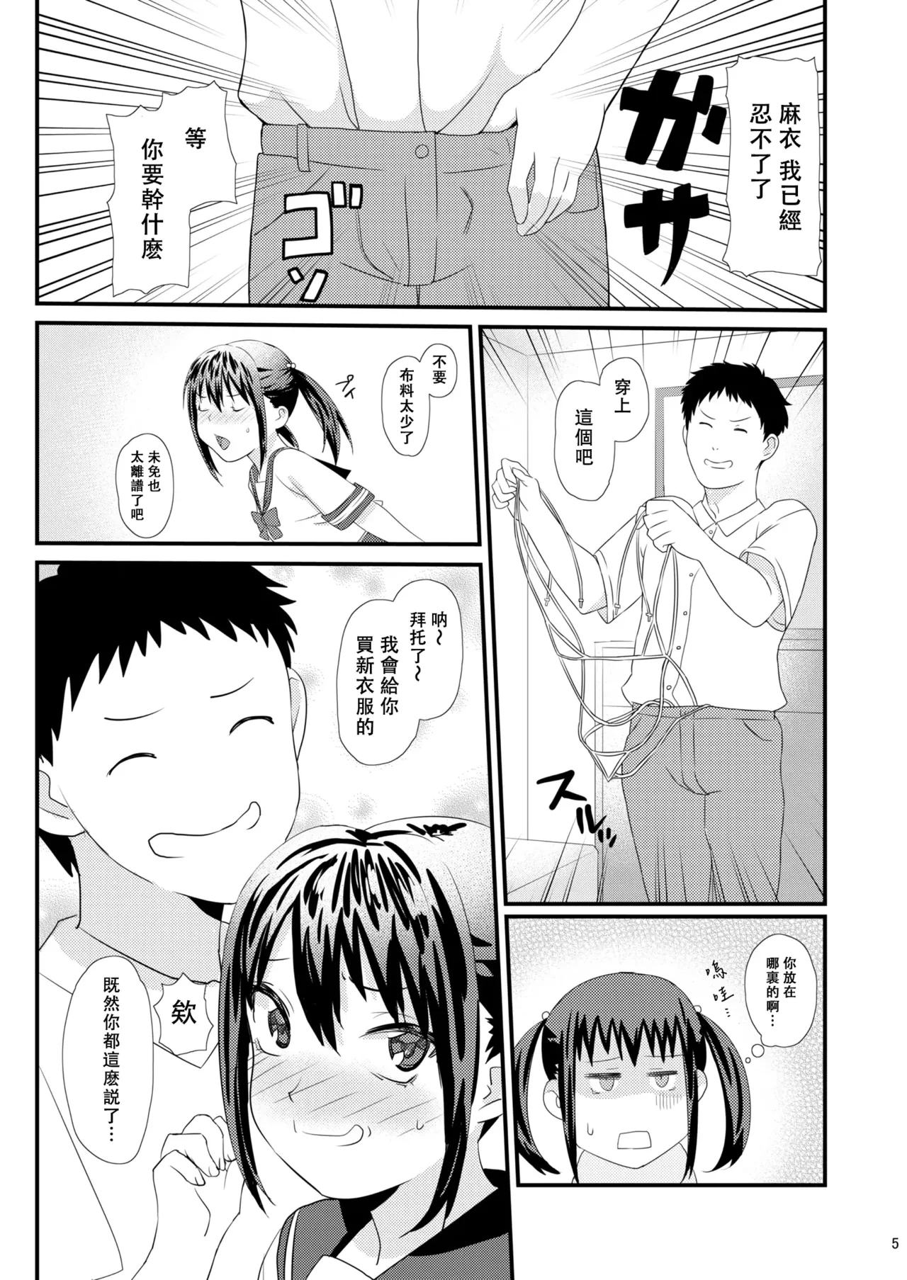 หน้า 5