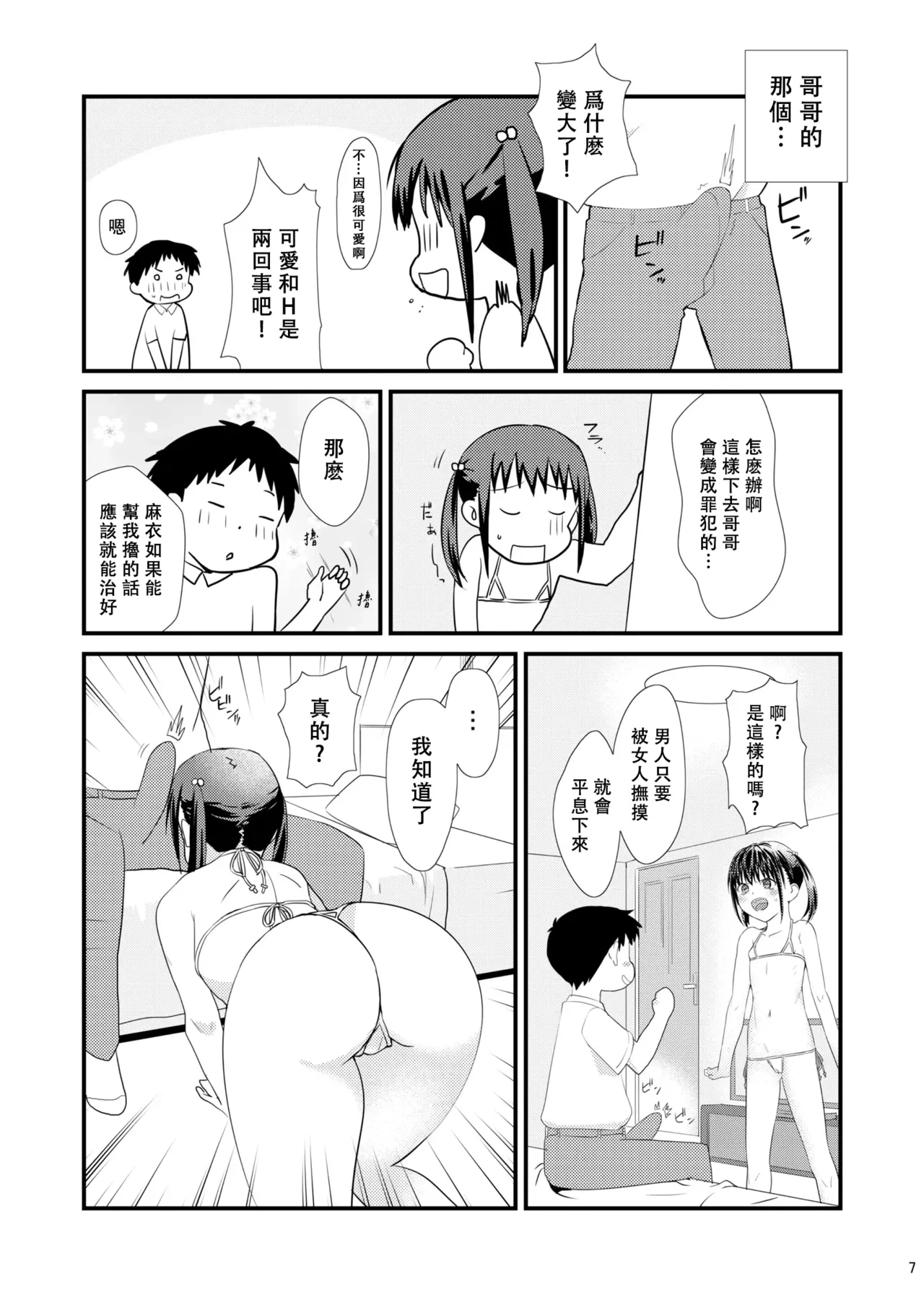 หน้า 7