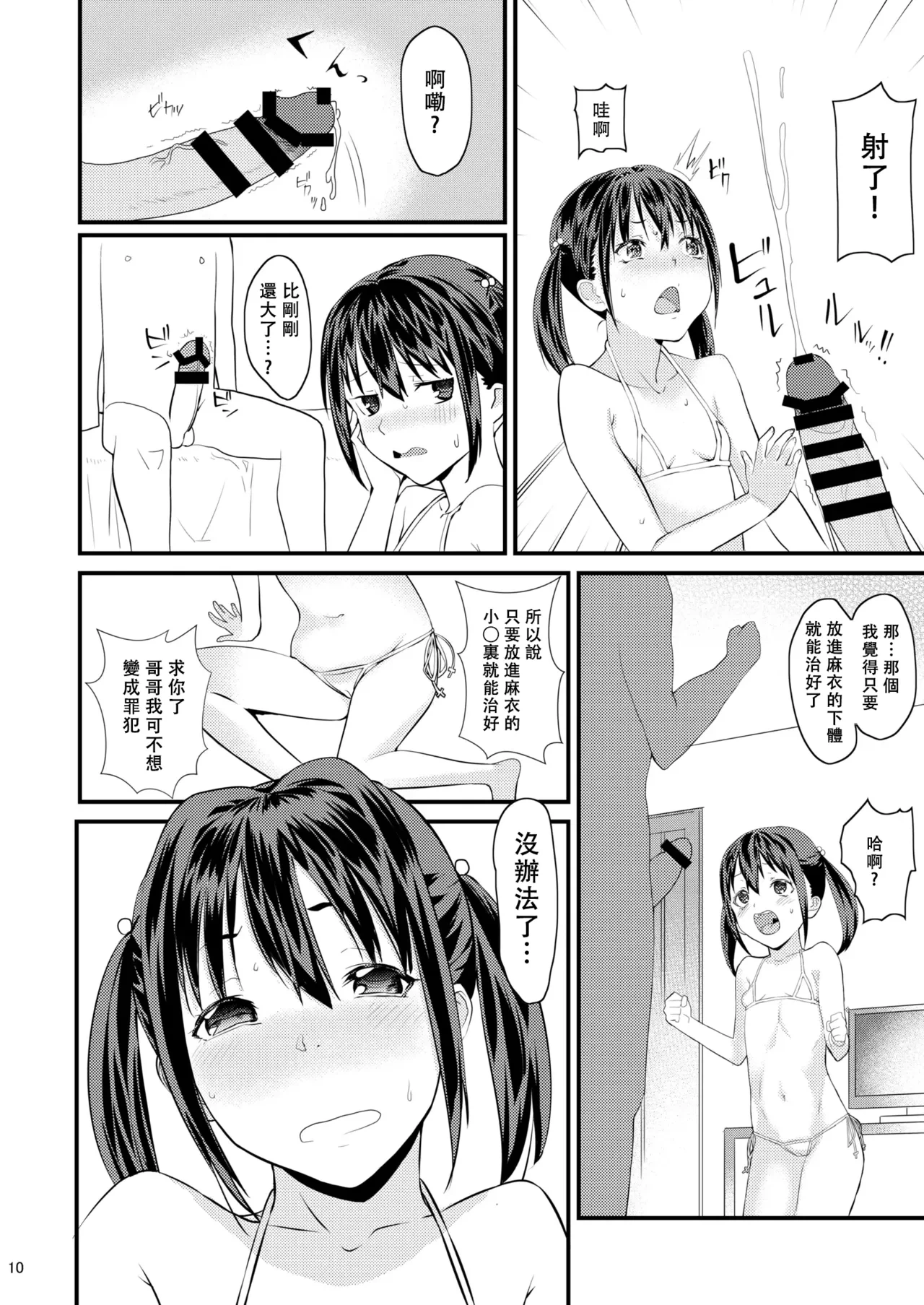 หน้า 10