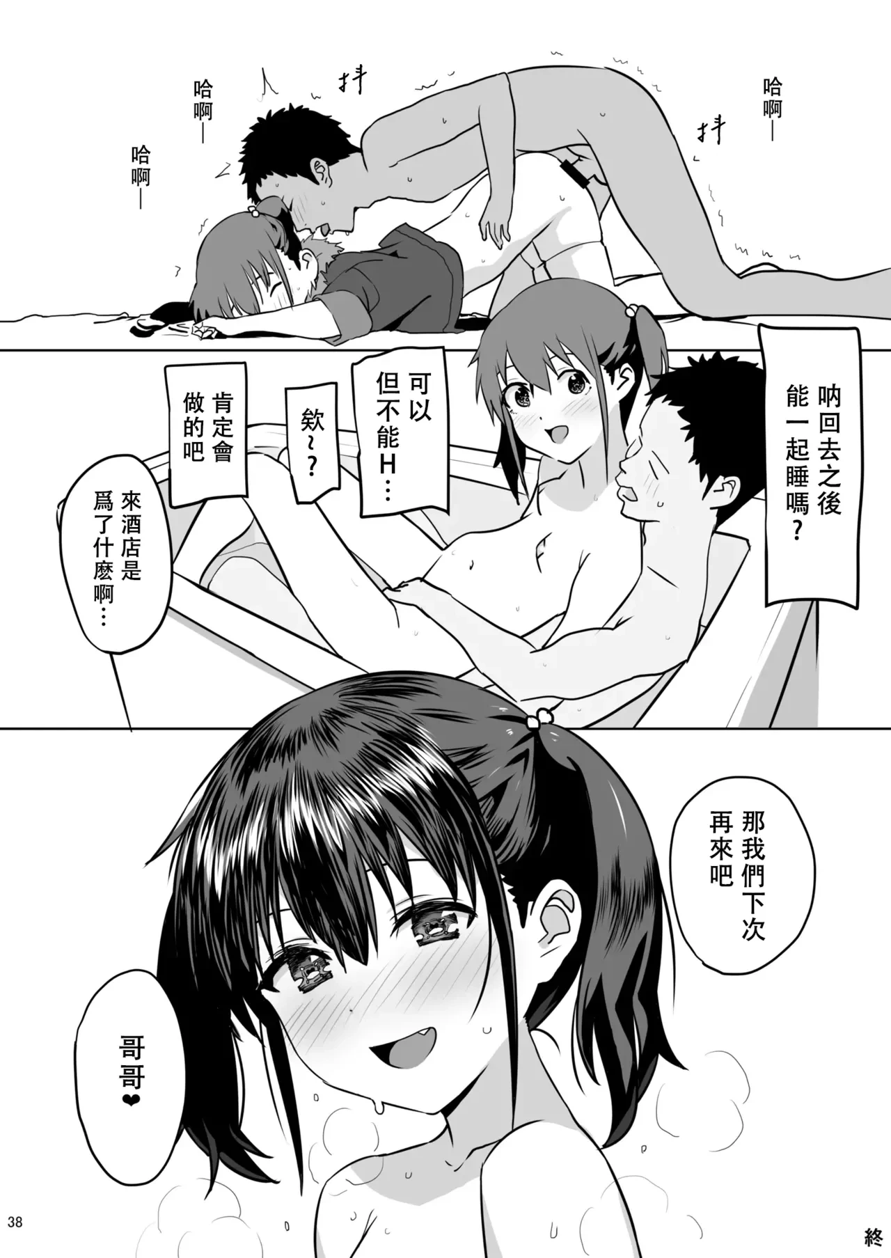 หน้า 38