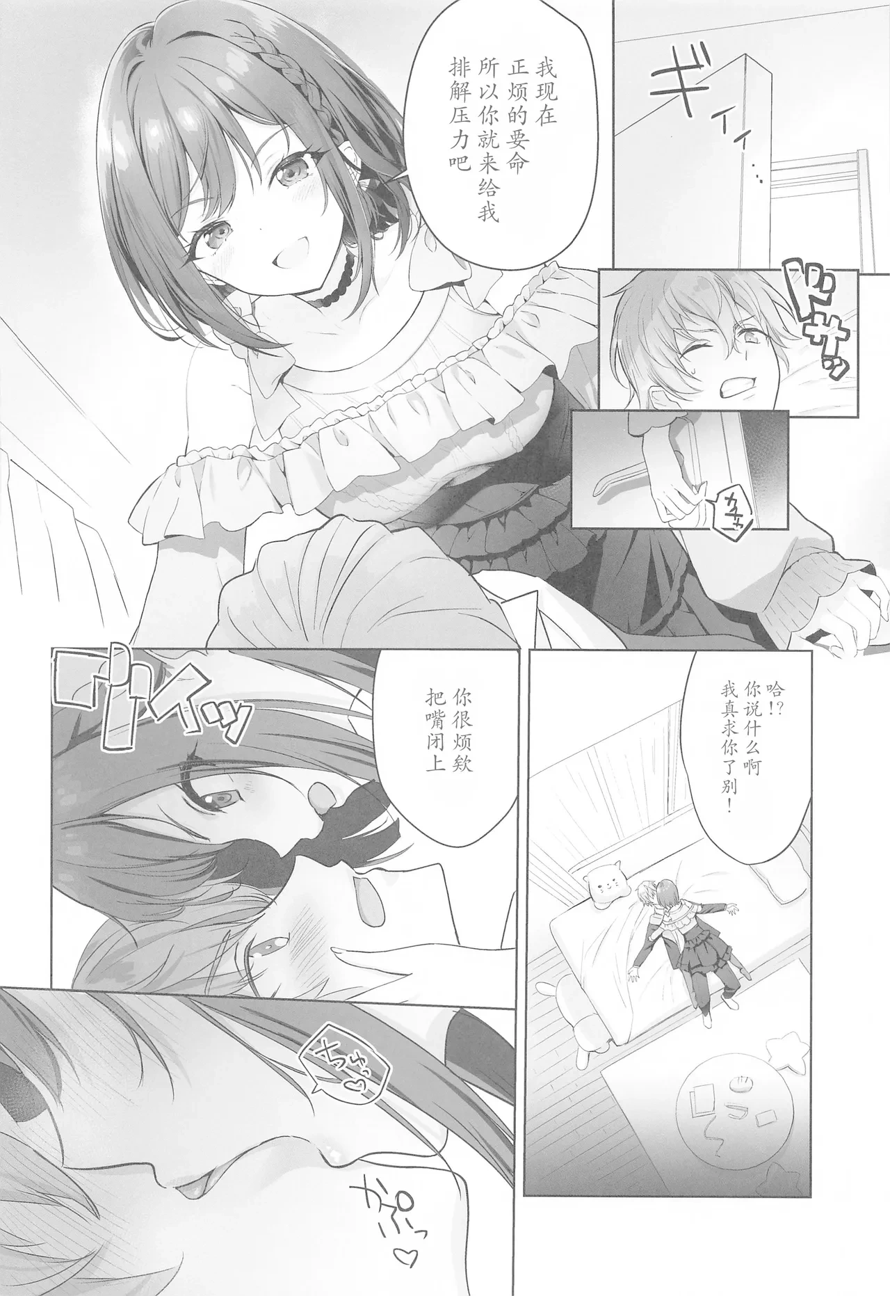 หน้า 3