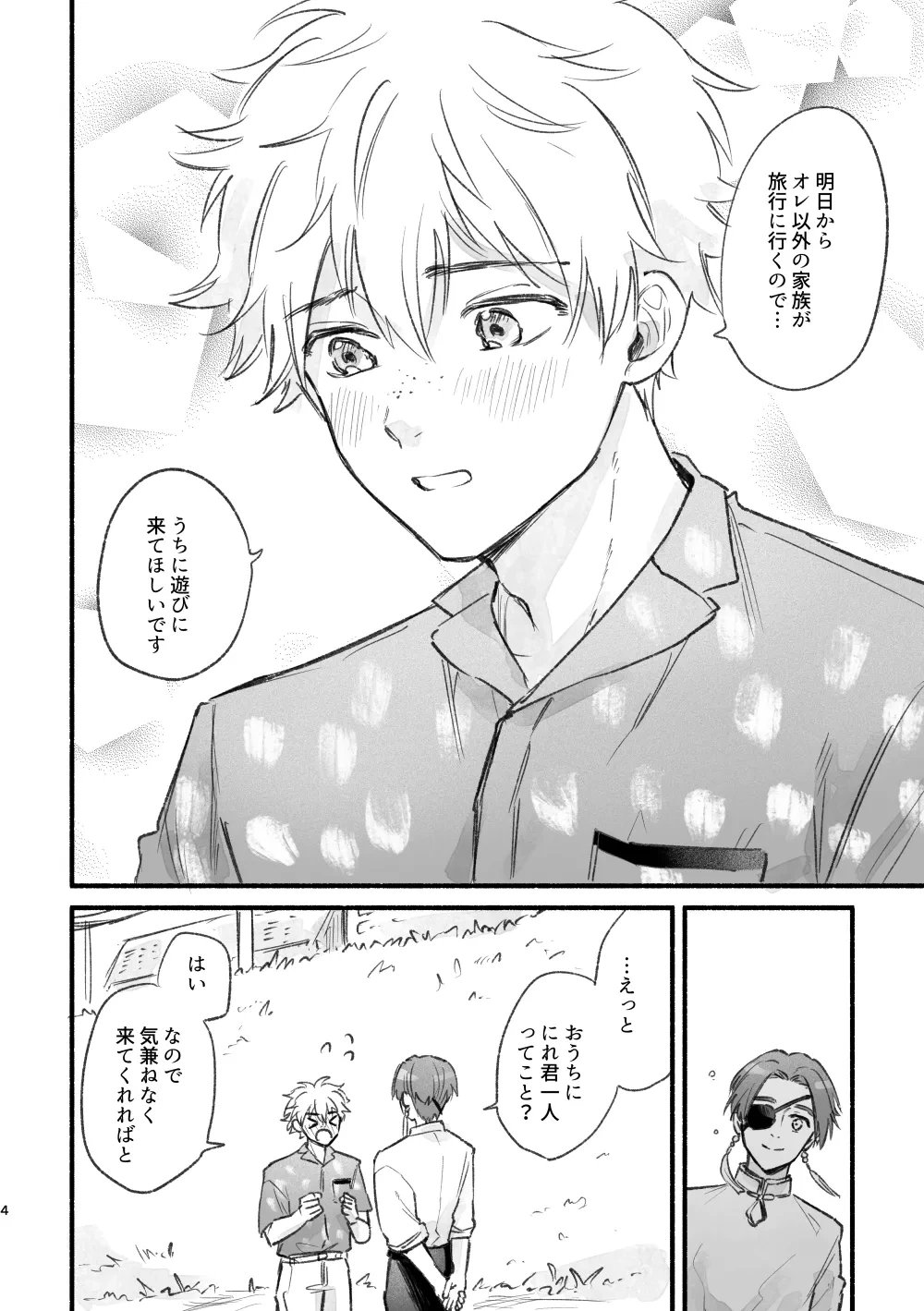 หน้า 3