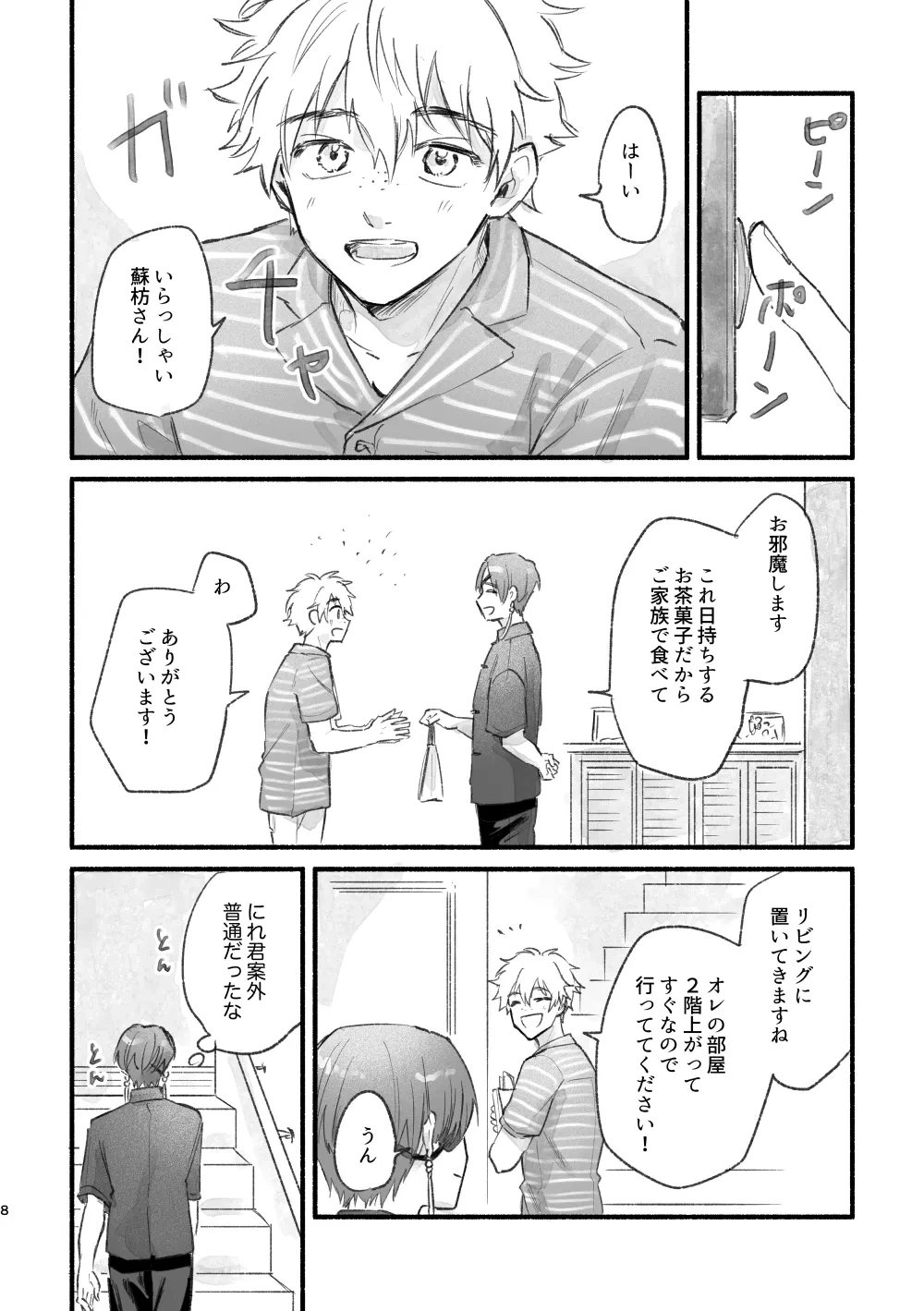 หน้า 7