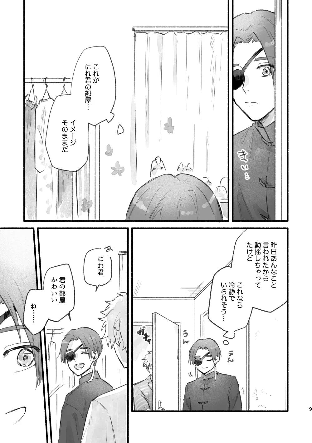 หน้า 8