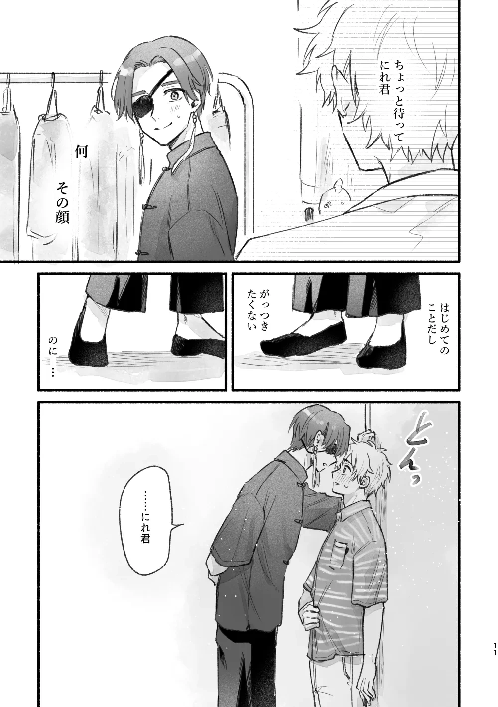 หน้า 10