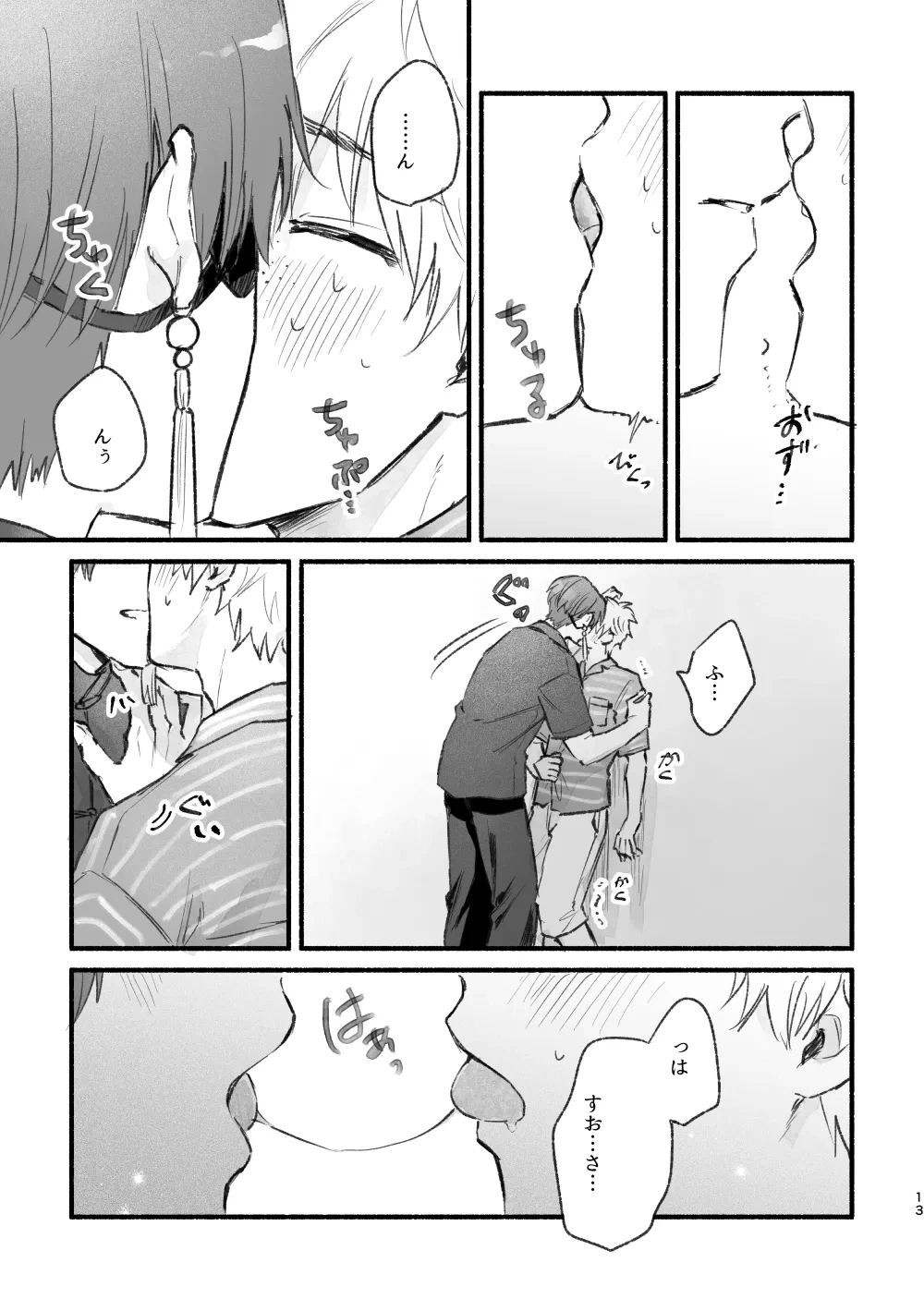 หน้า 12