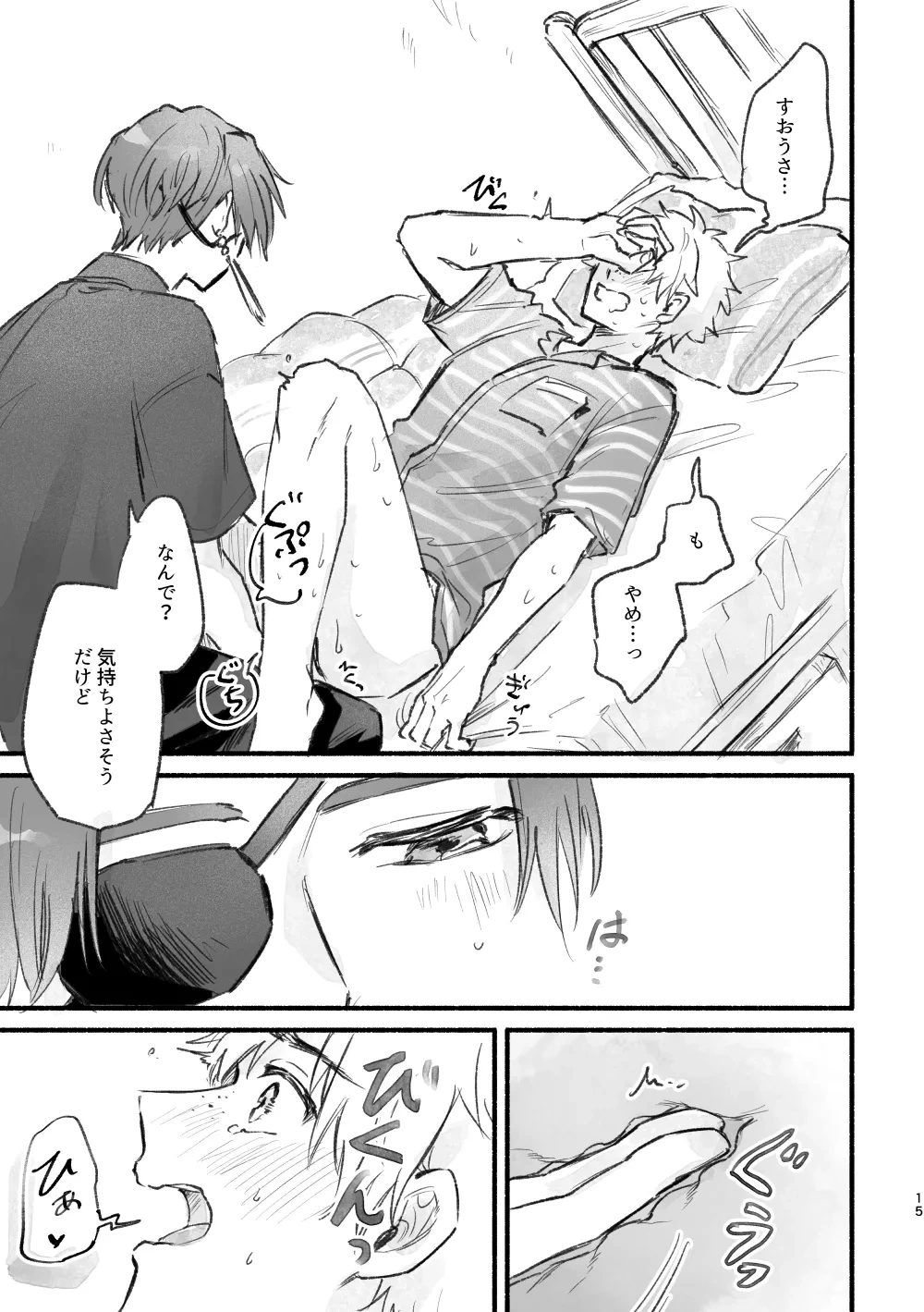 หน้า 14