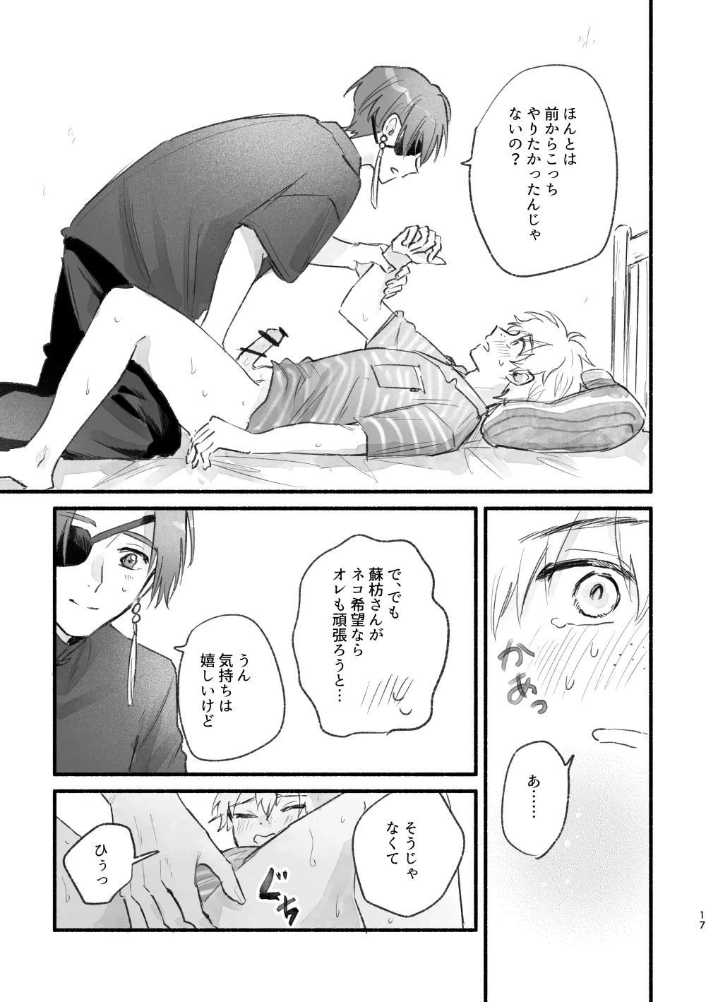 หน้า 16