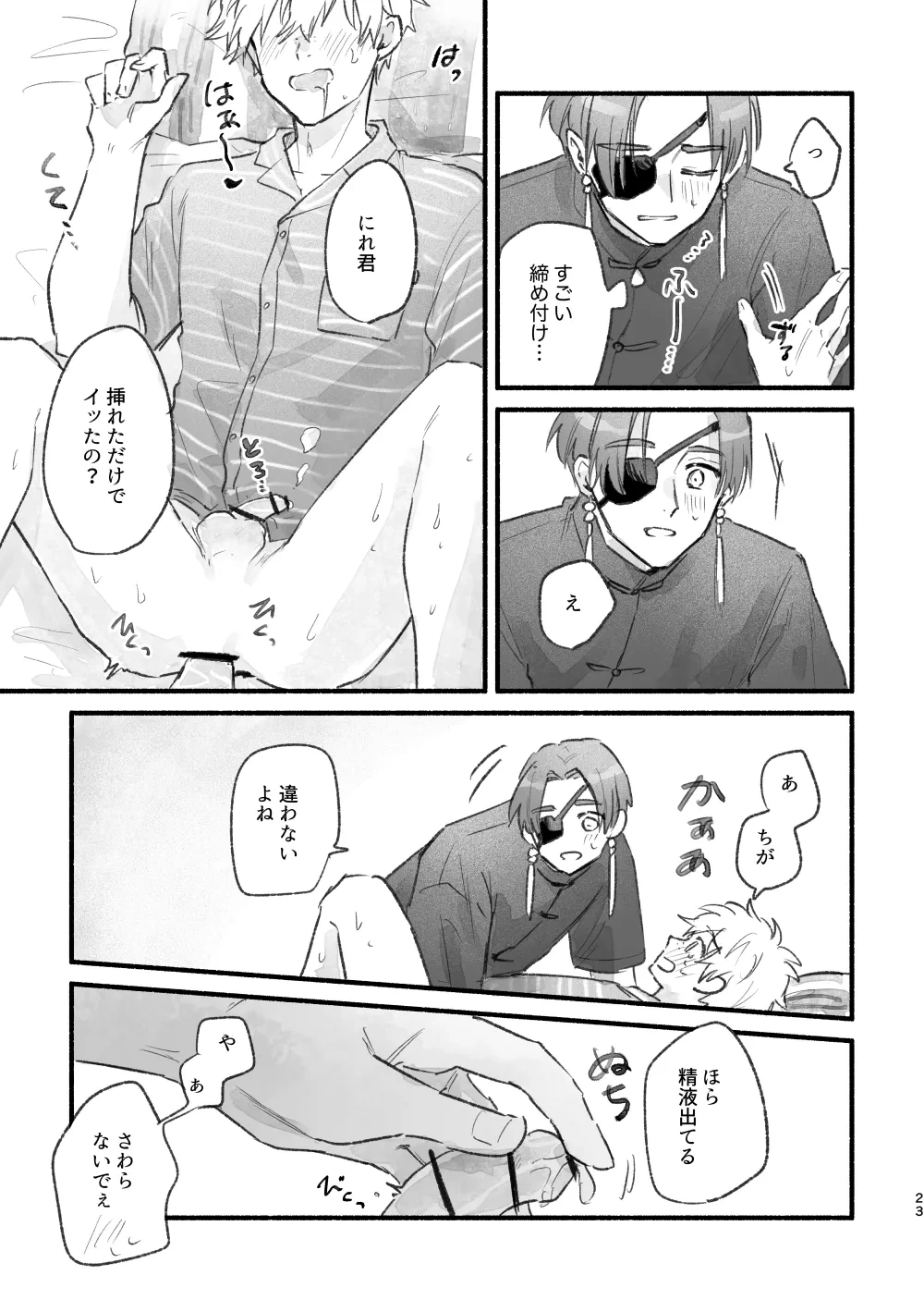หน้า 22