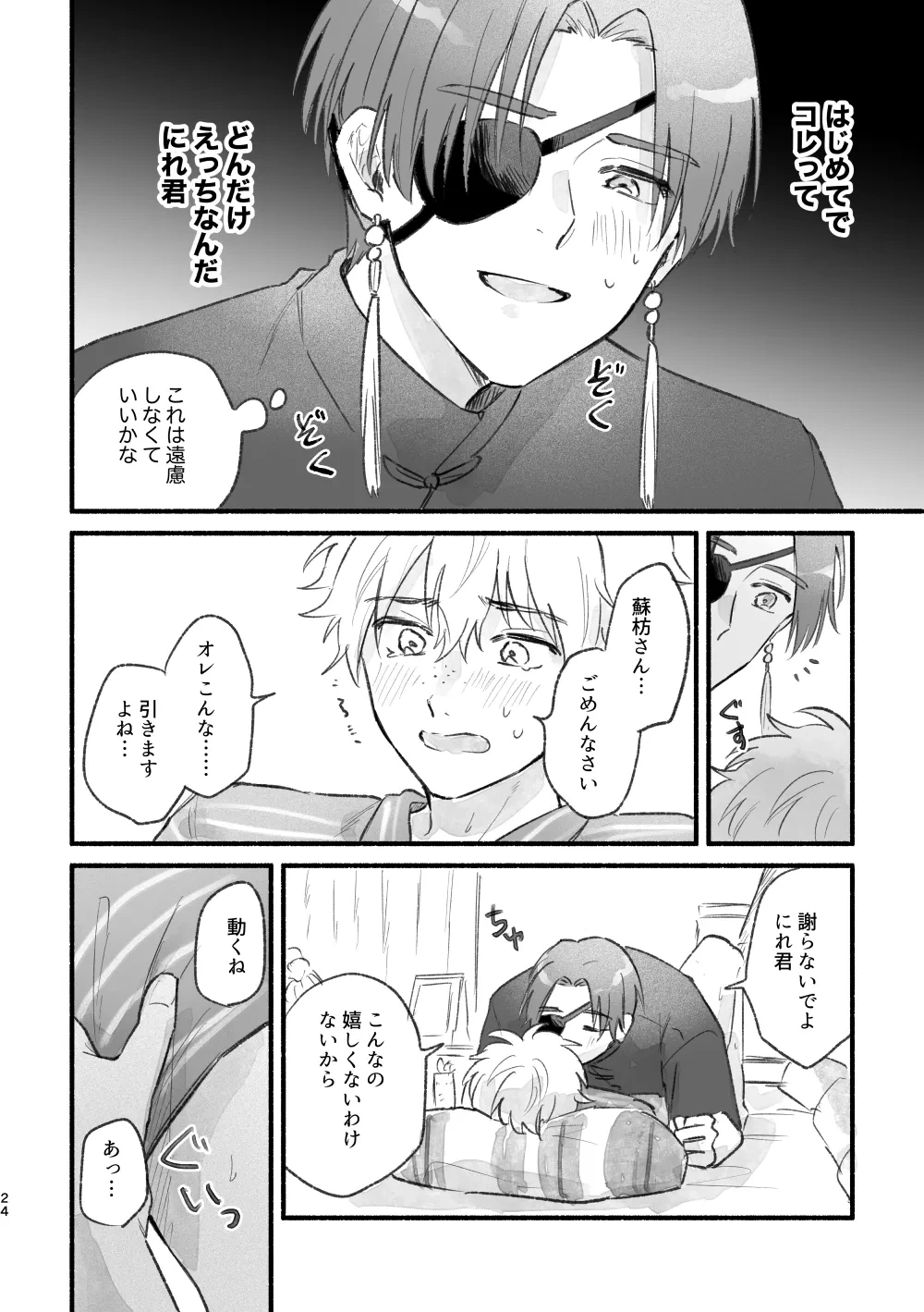 หน้า 23