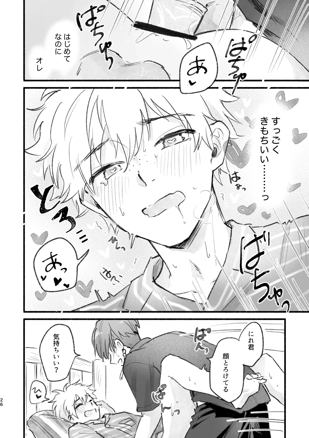 หน้า 25