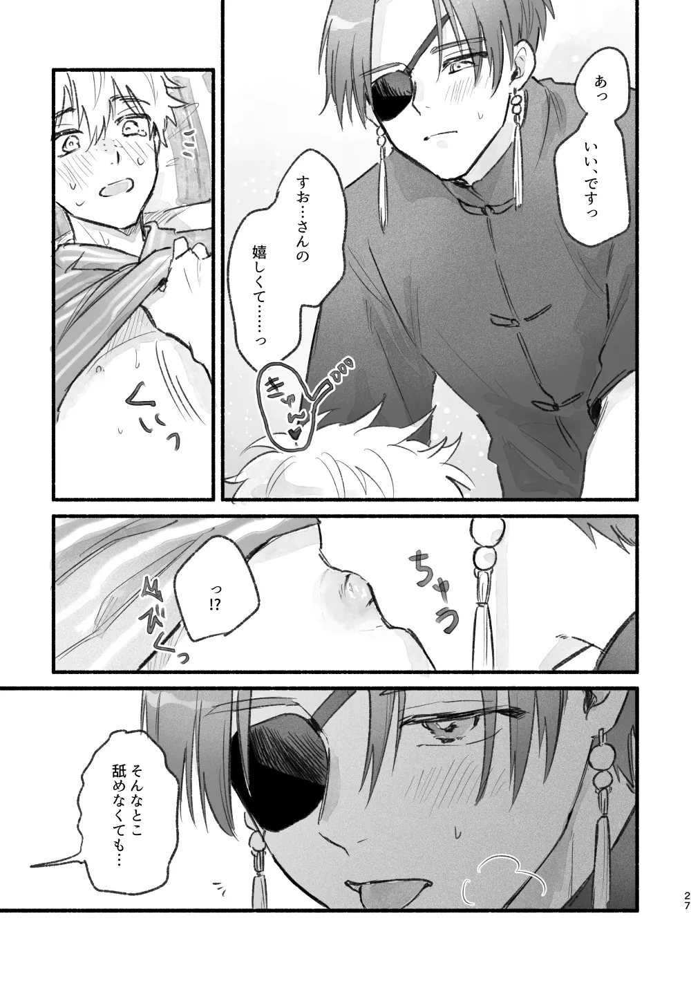 หน้า 26