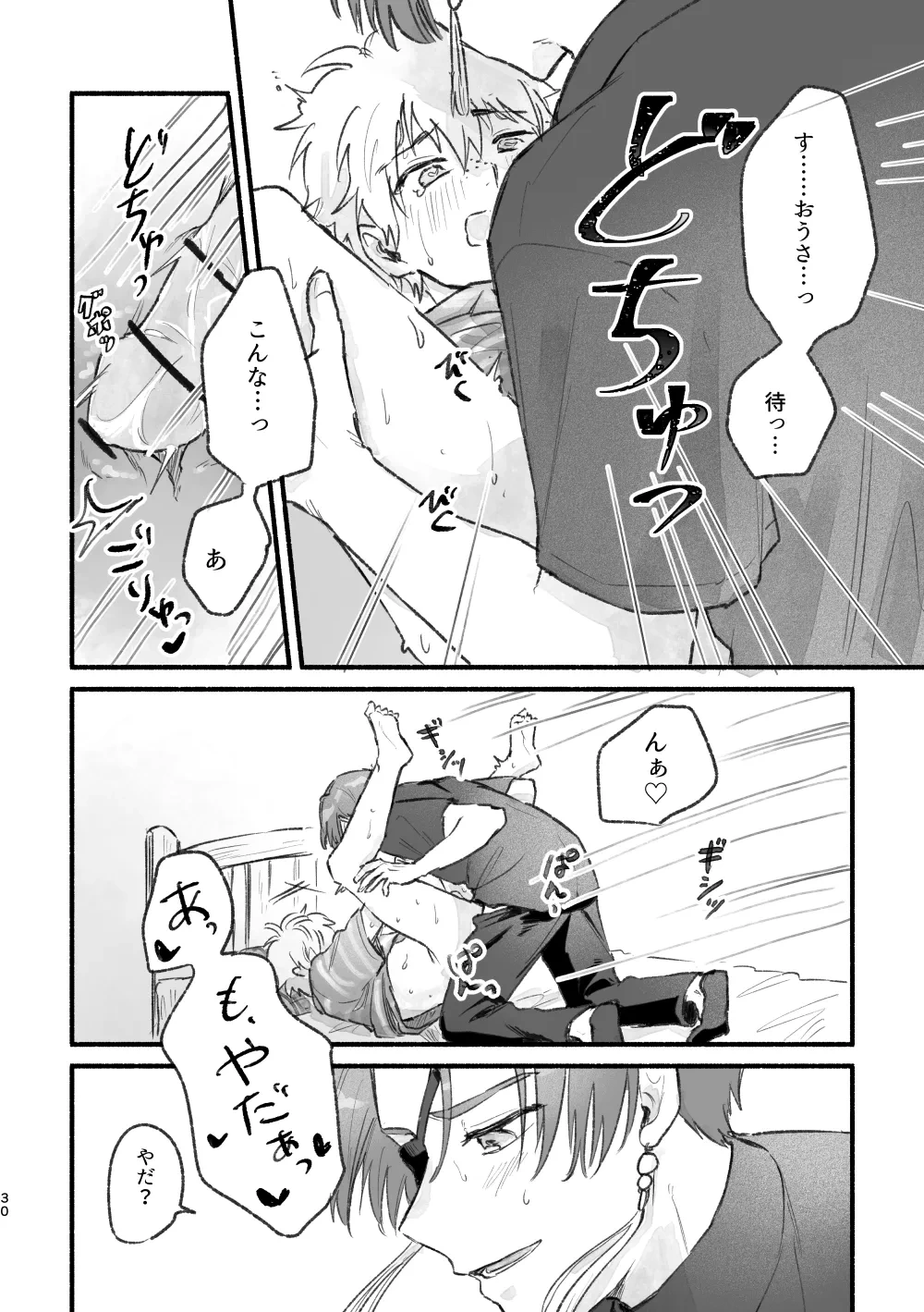 หน้า 29