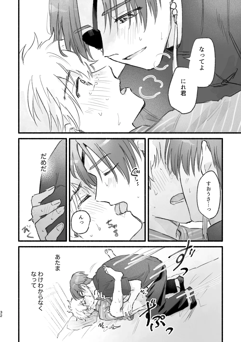 หน้า 31