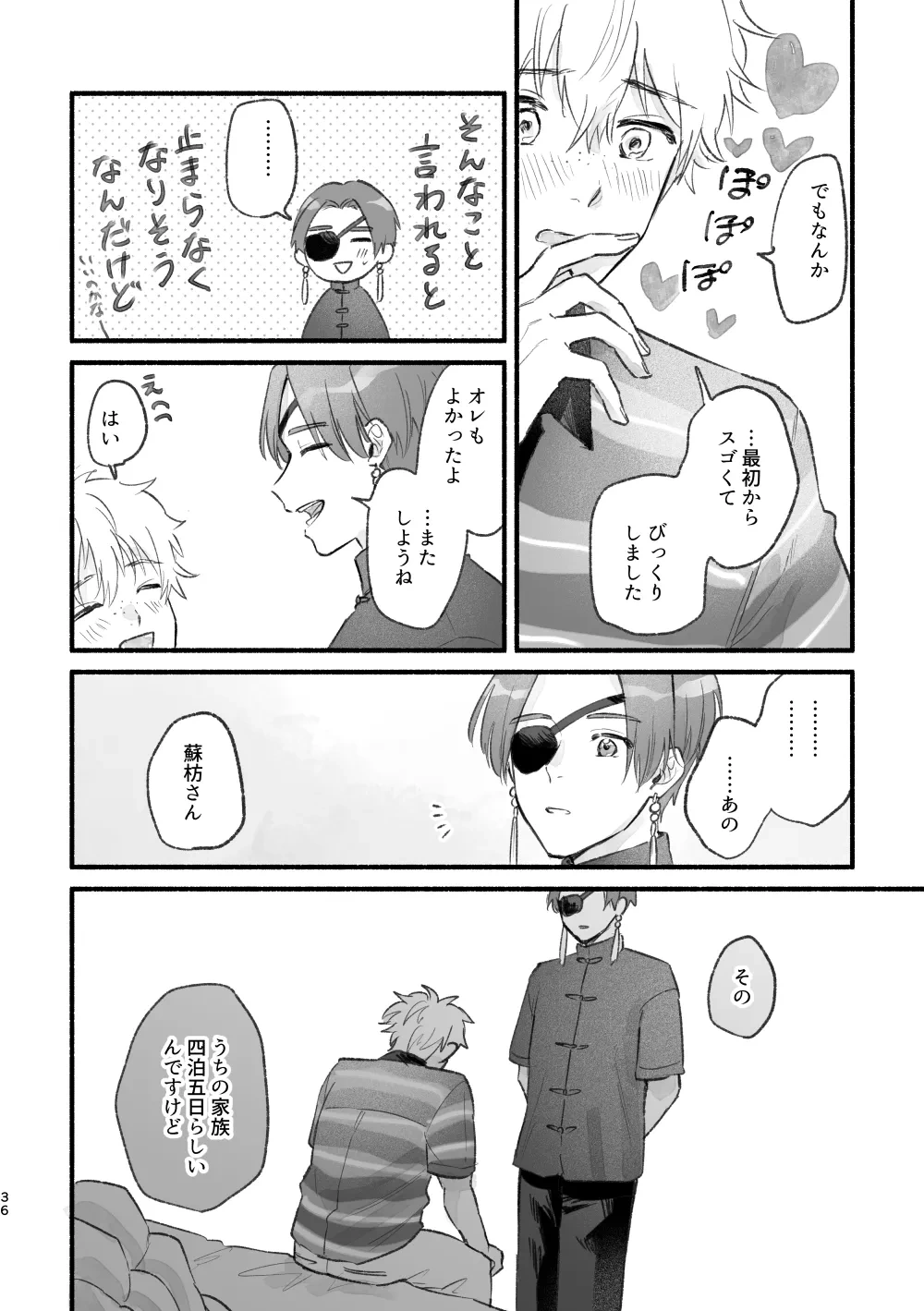 หน้า 35