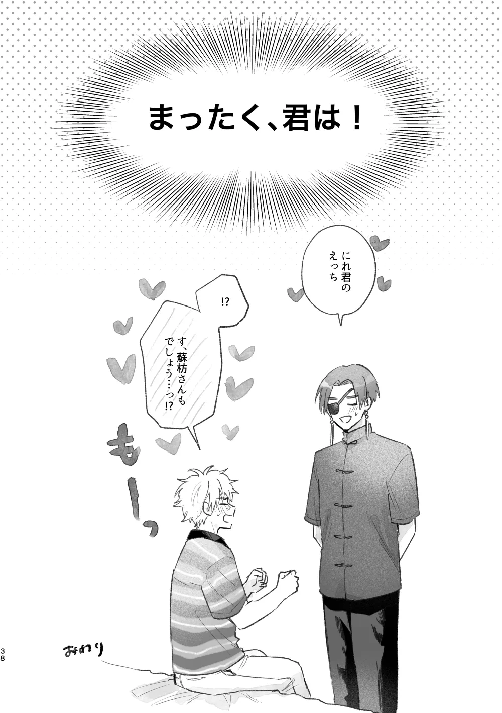 หน้า 37