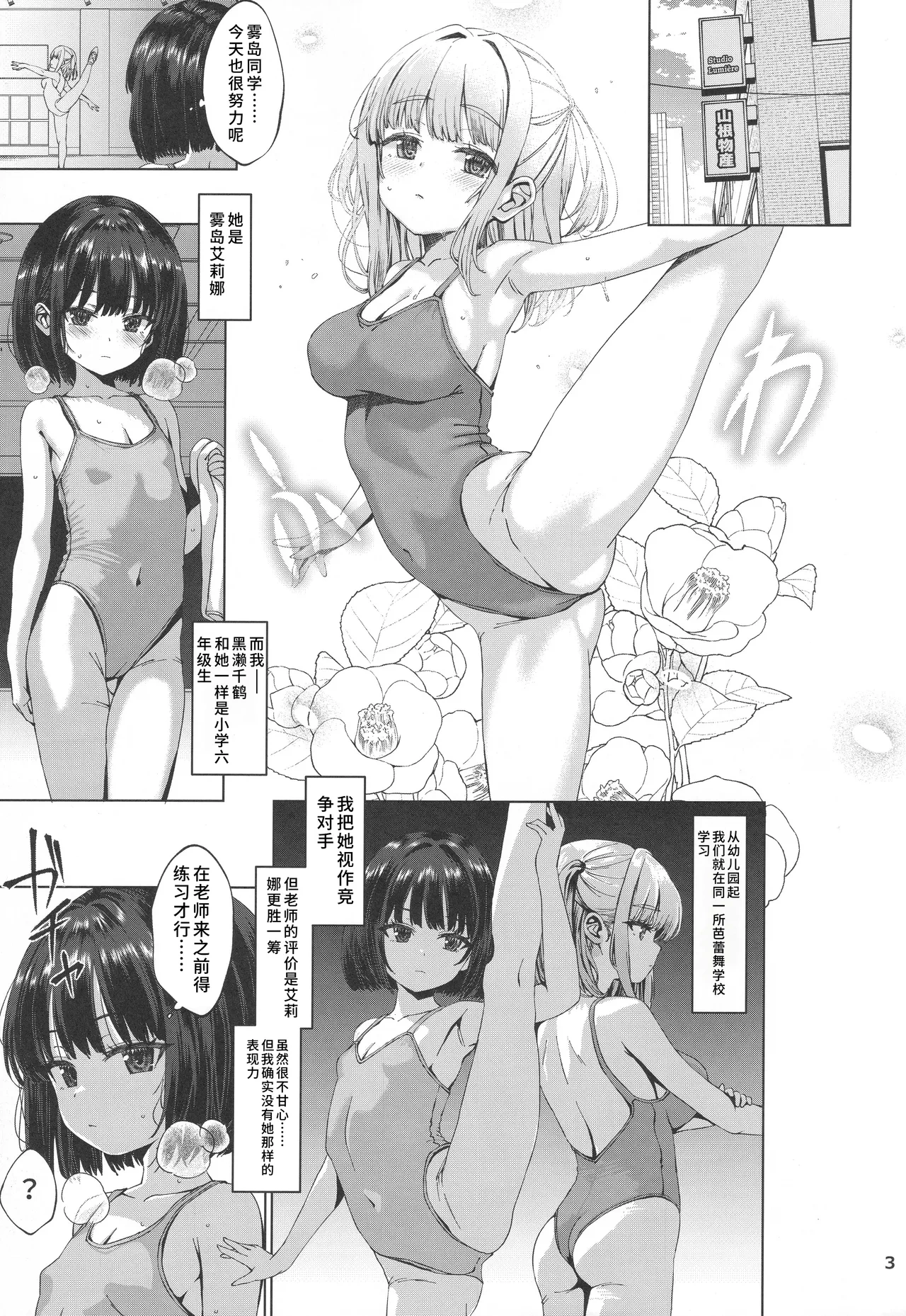 (C106) [Spicy Loves Heaven (Kamita)] Hontou ni Ita!! Jikan Teishi Oji-san 4 [Chinese] [蓝枫个人翻译]