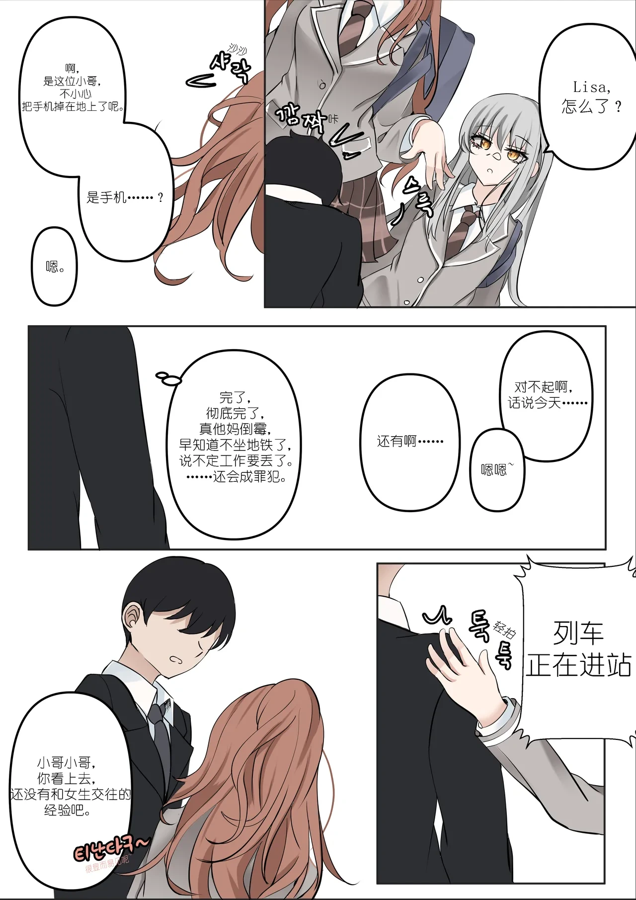 หน้า 6