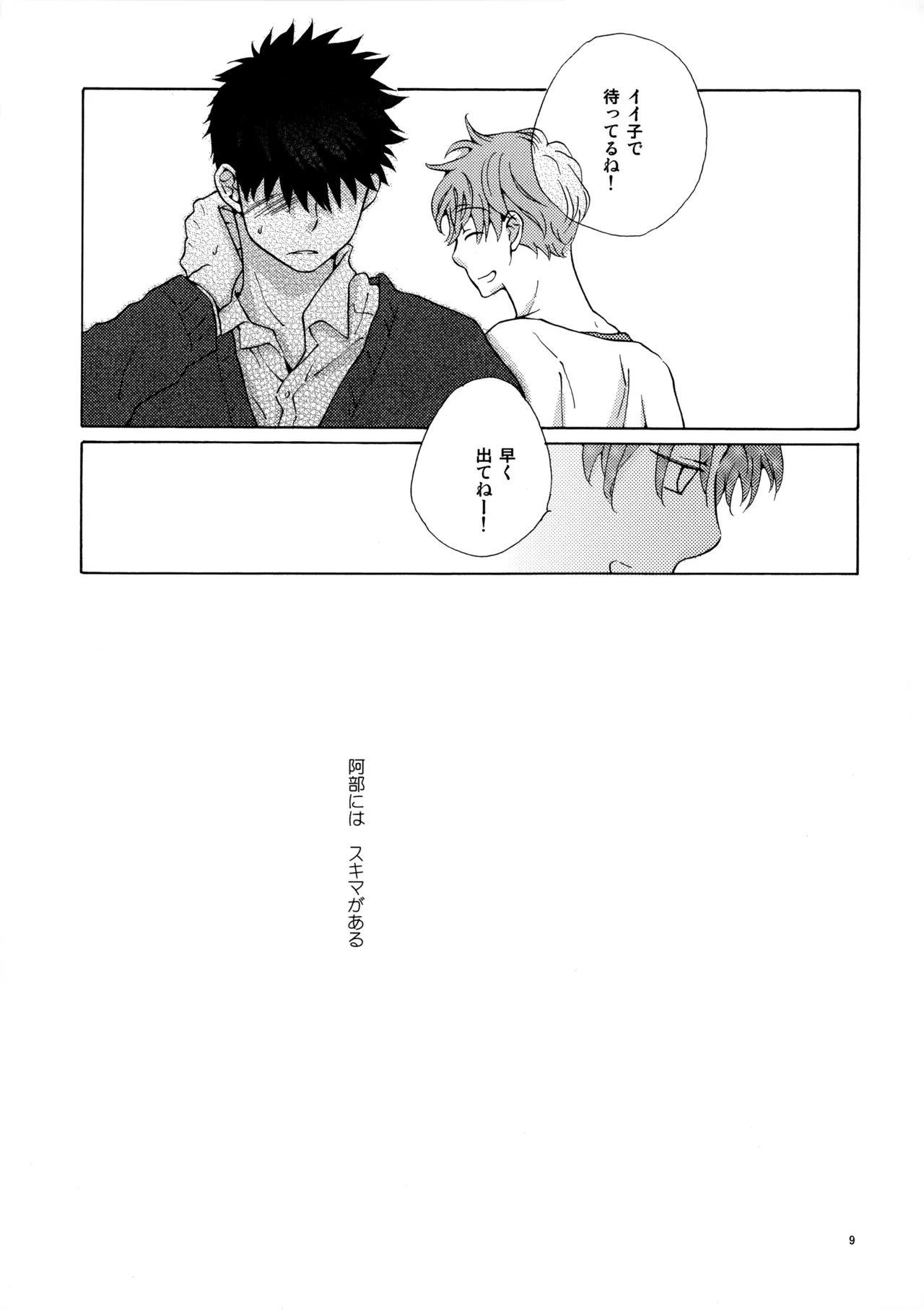 หน้า 8