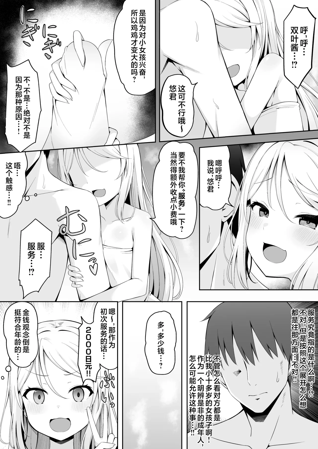 หน้า 10