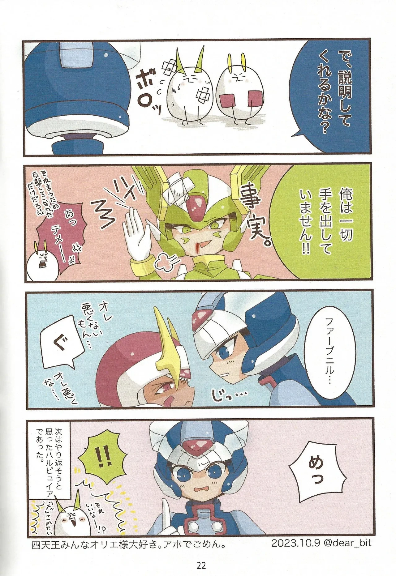 หน้า 23