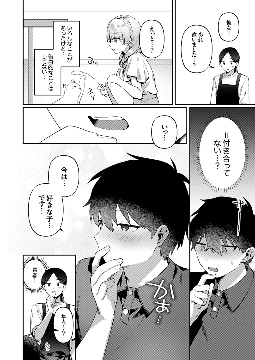 หน้า 84