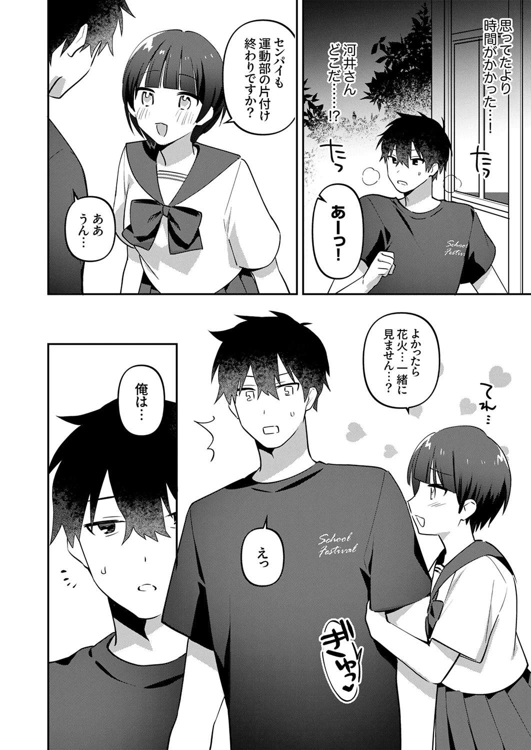 หน้า 174