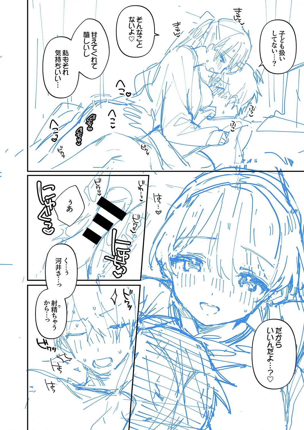 หน้า 234