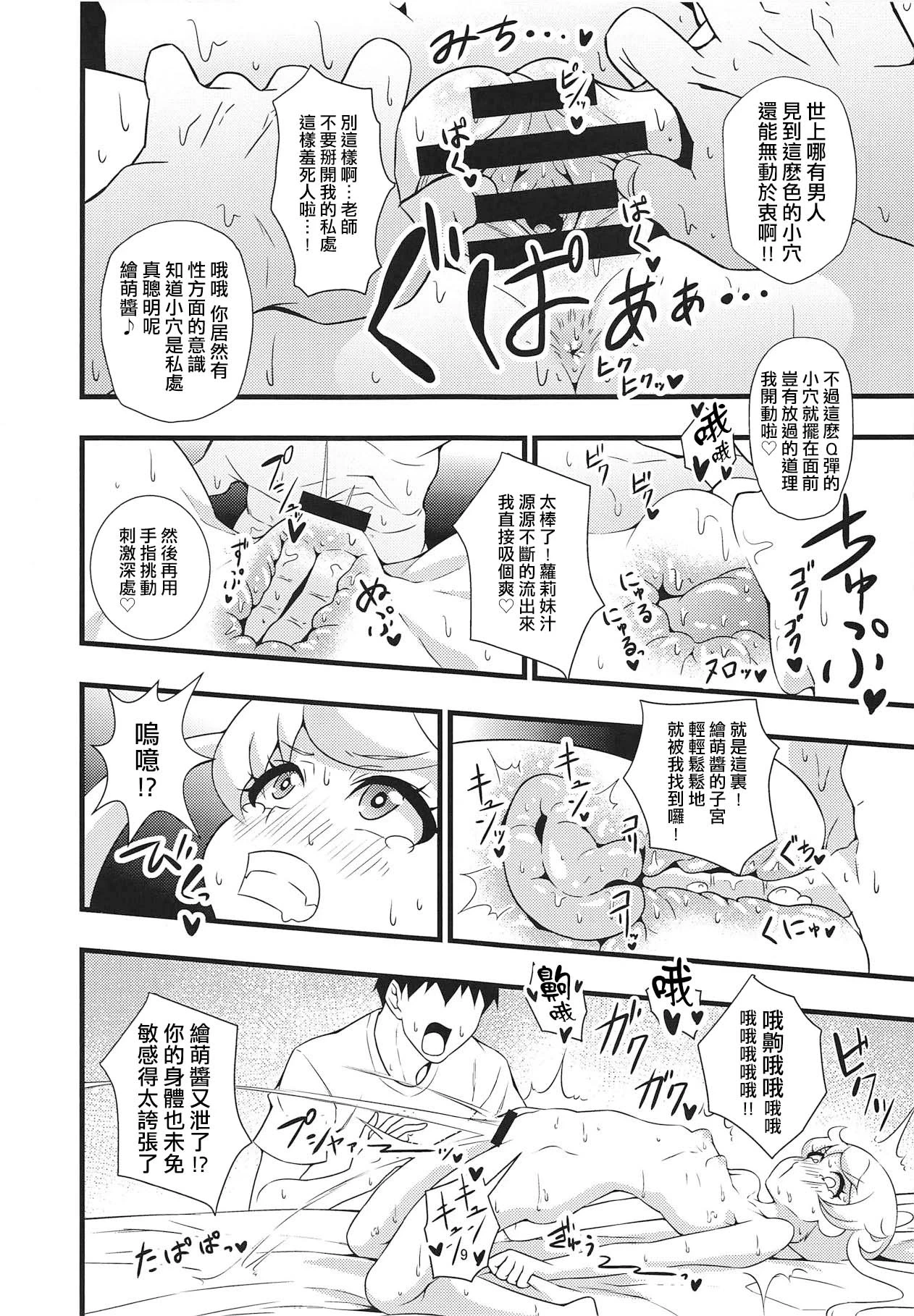 หน้า 9