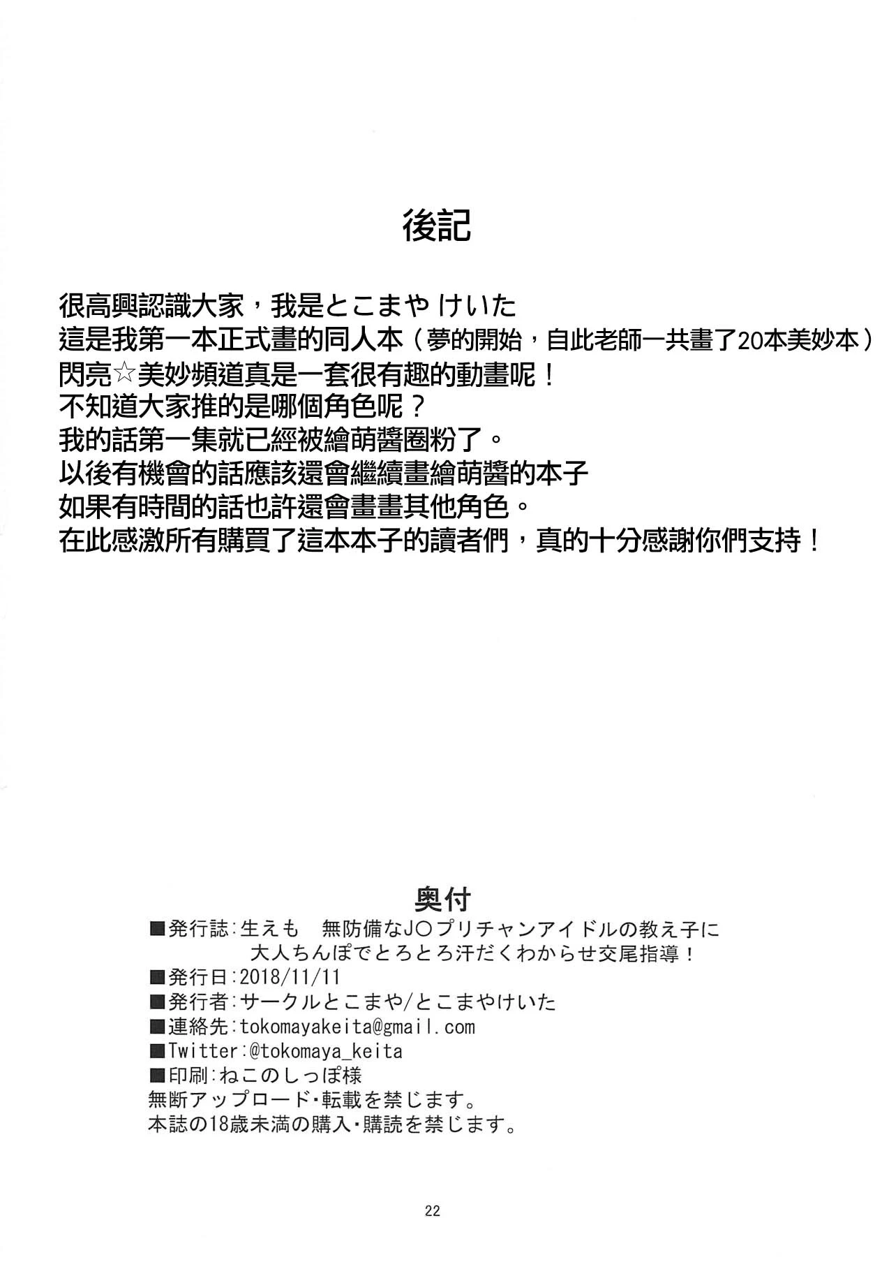 หน้า 22